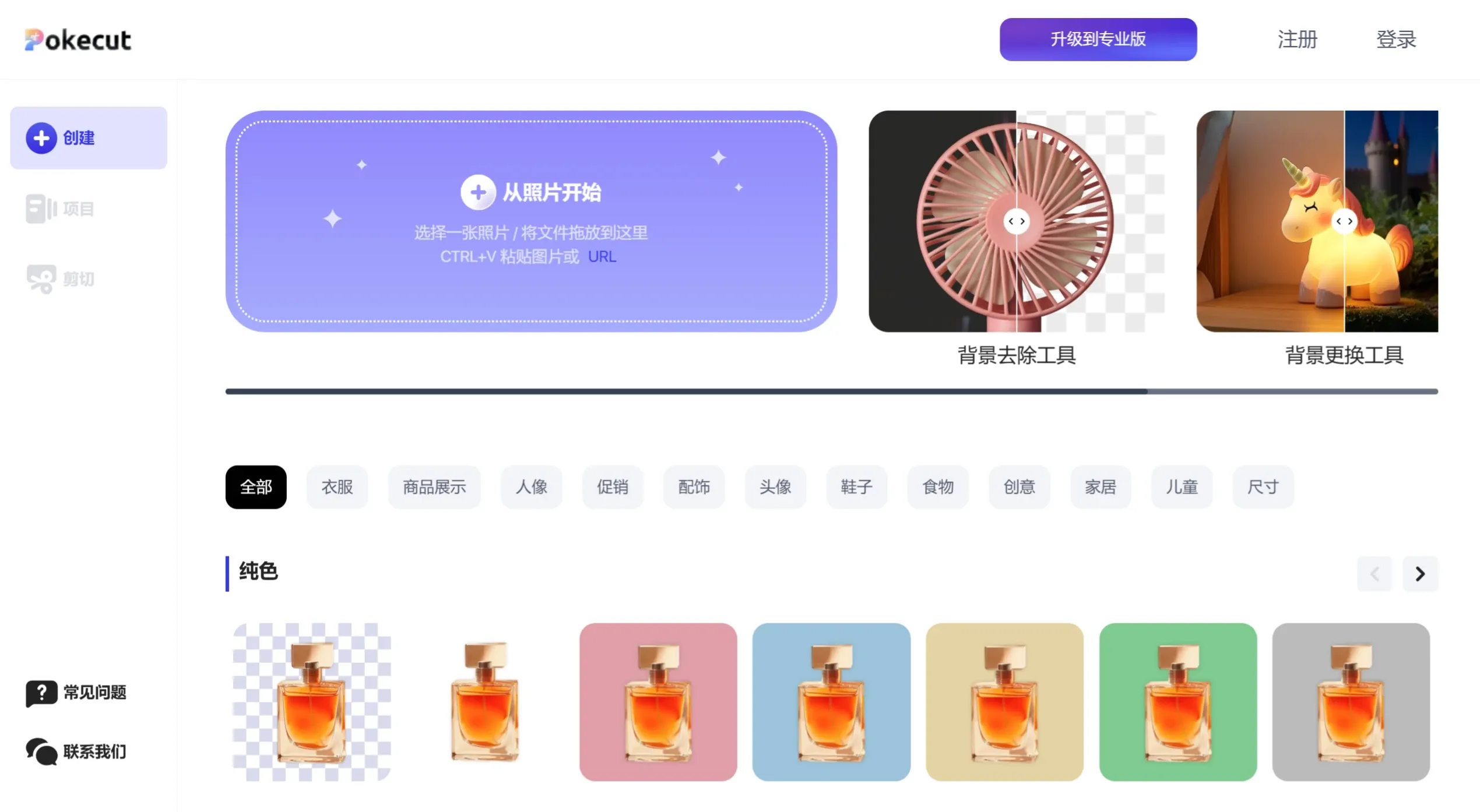 PokeCut(图1) Pokecut.webp