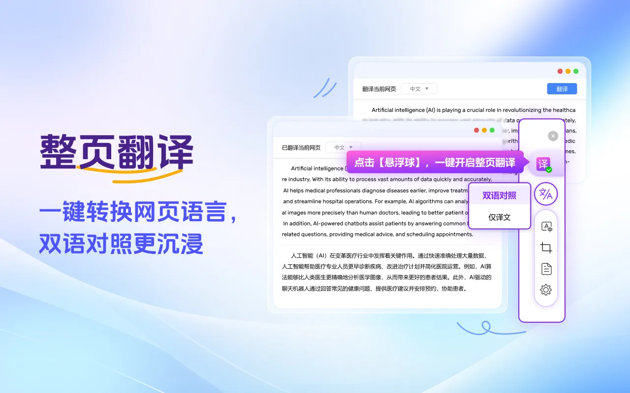 北极象沉浸式翻译 北极象沉浸式翻译.webp