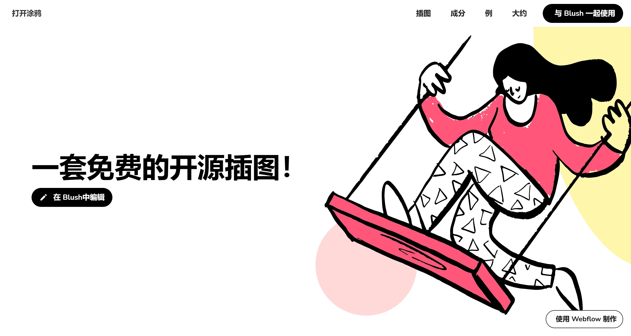 OpenDoodles(图1) OpenDoodles.webp