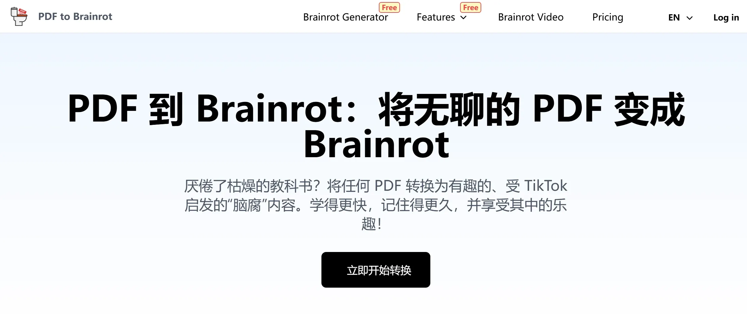 PDFtoBrainrot(图1) screenshot (9) (1).webp