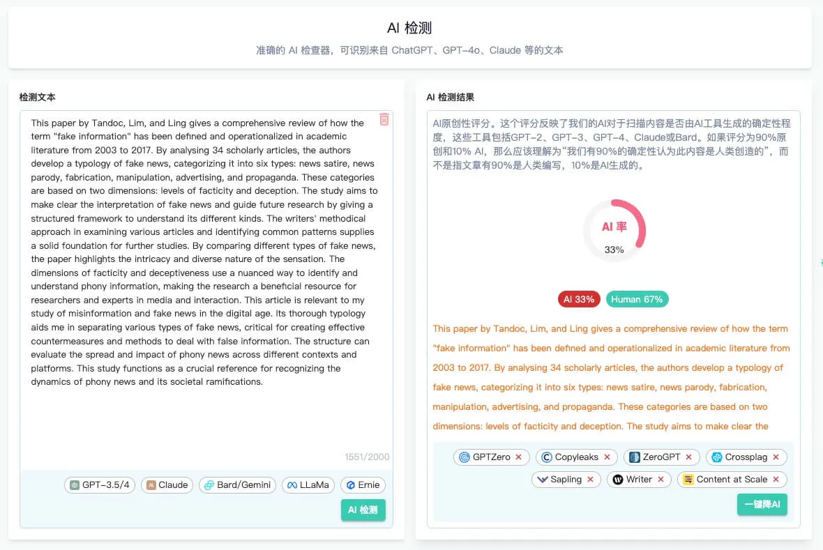 如何利用PaperMaster AI进行AI检测 如何利用PaperMaster AI进行AI检测.webp