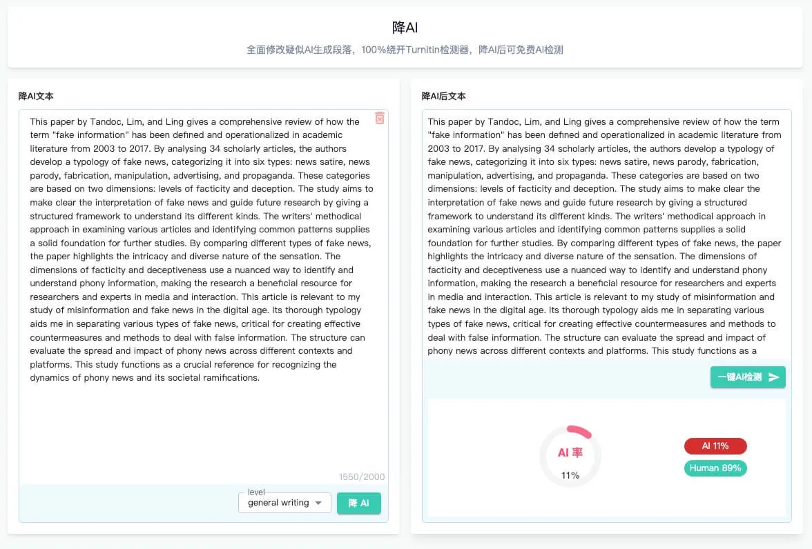PaperMaster AI降重 PaperMaster AI降重.webp