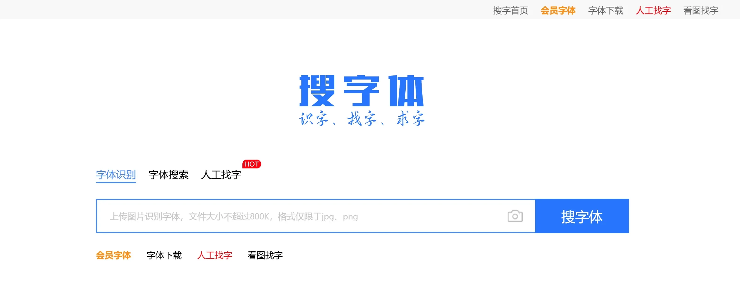 搜字体网 搜字体网.webp