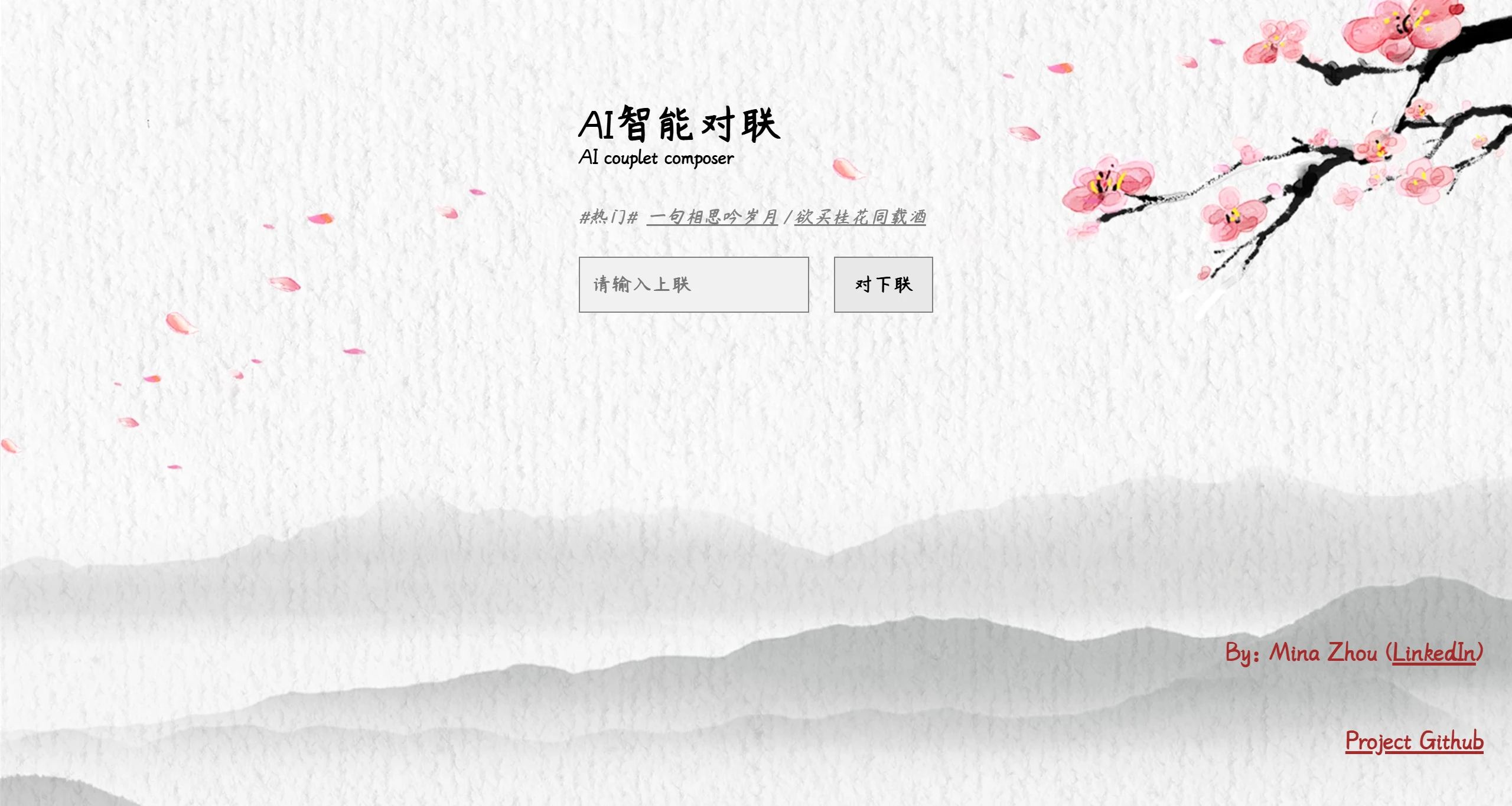AI春联 AI春联.webp