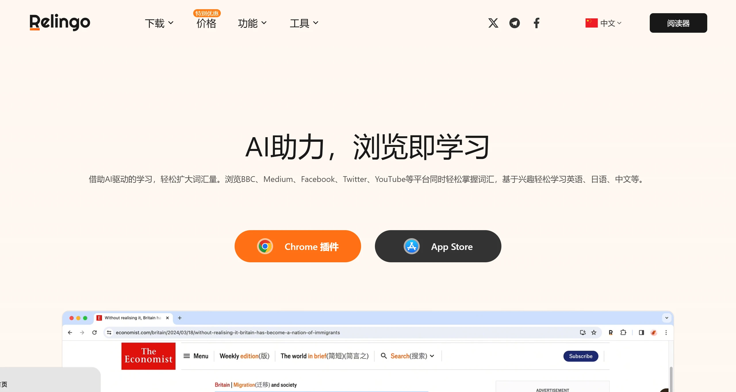 Relingo(图1) Relingo.webp