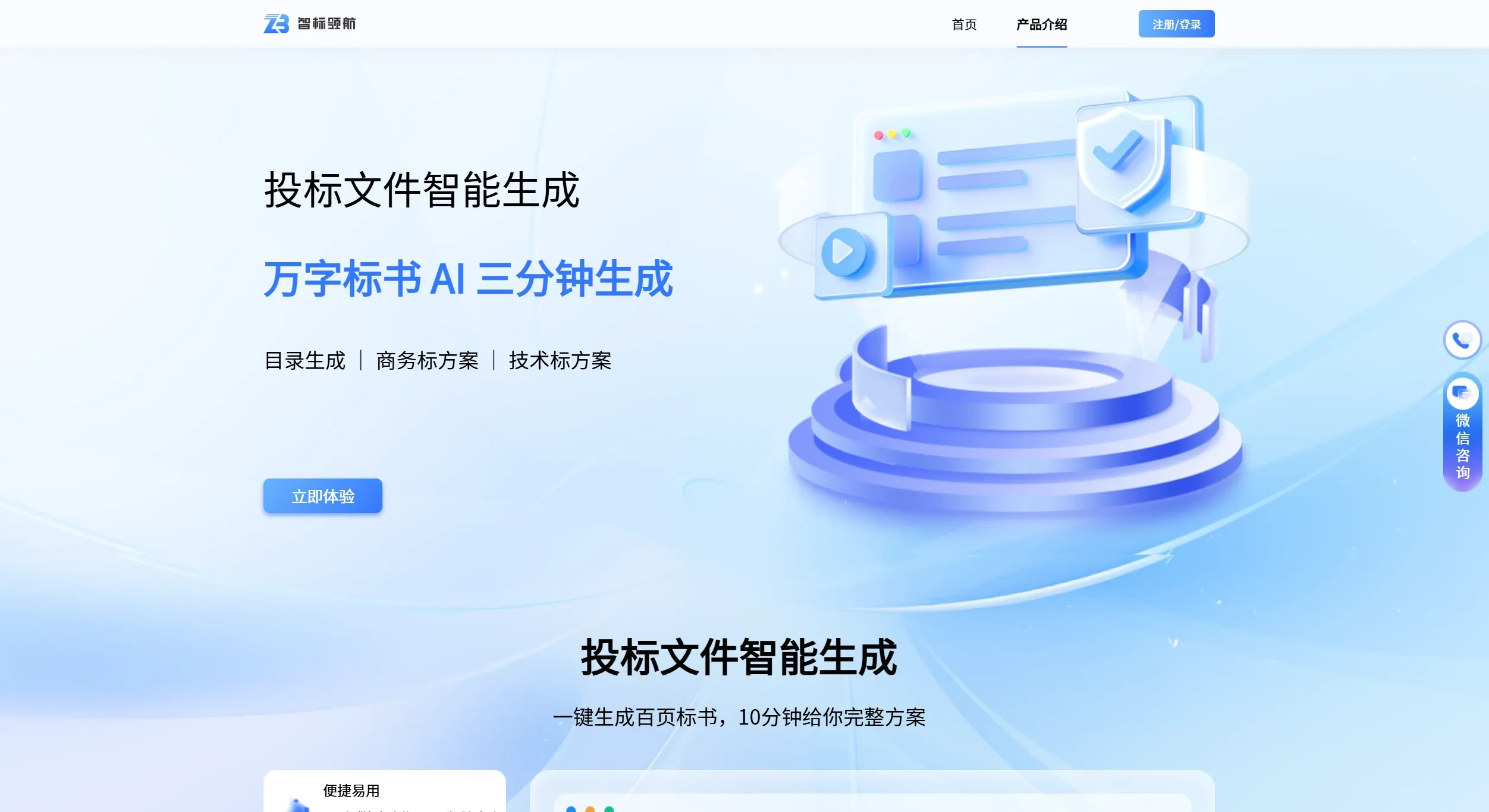 智标领航(图1) 智标领航核心功能.webp
