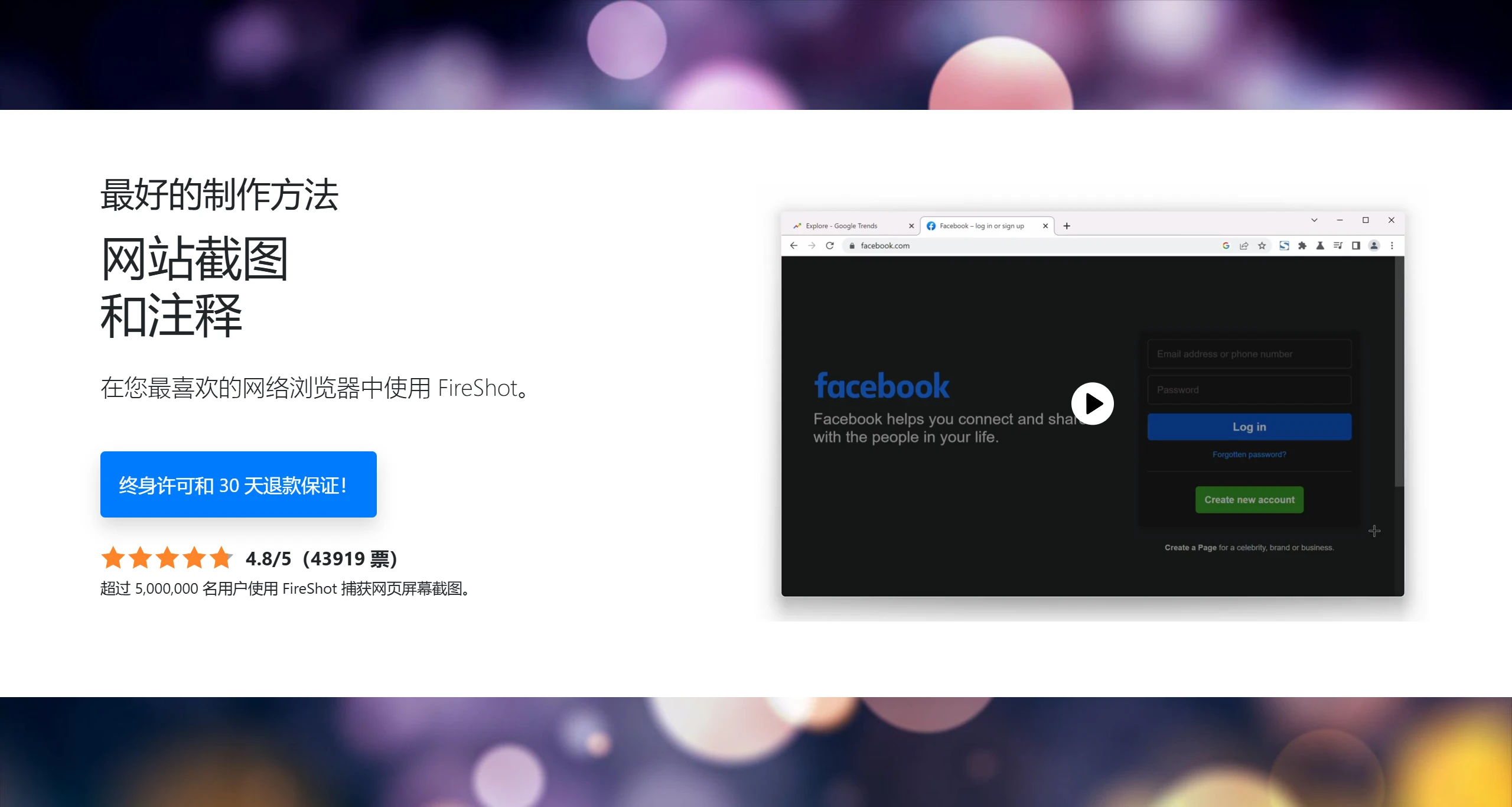 有哪些好用的网页屏幕截图美化工具推荐(图2) screenshot (25).webp