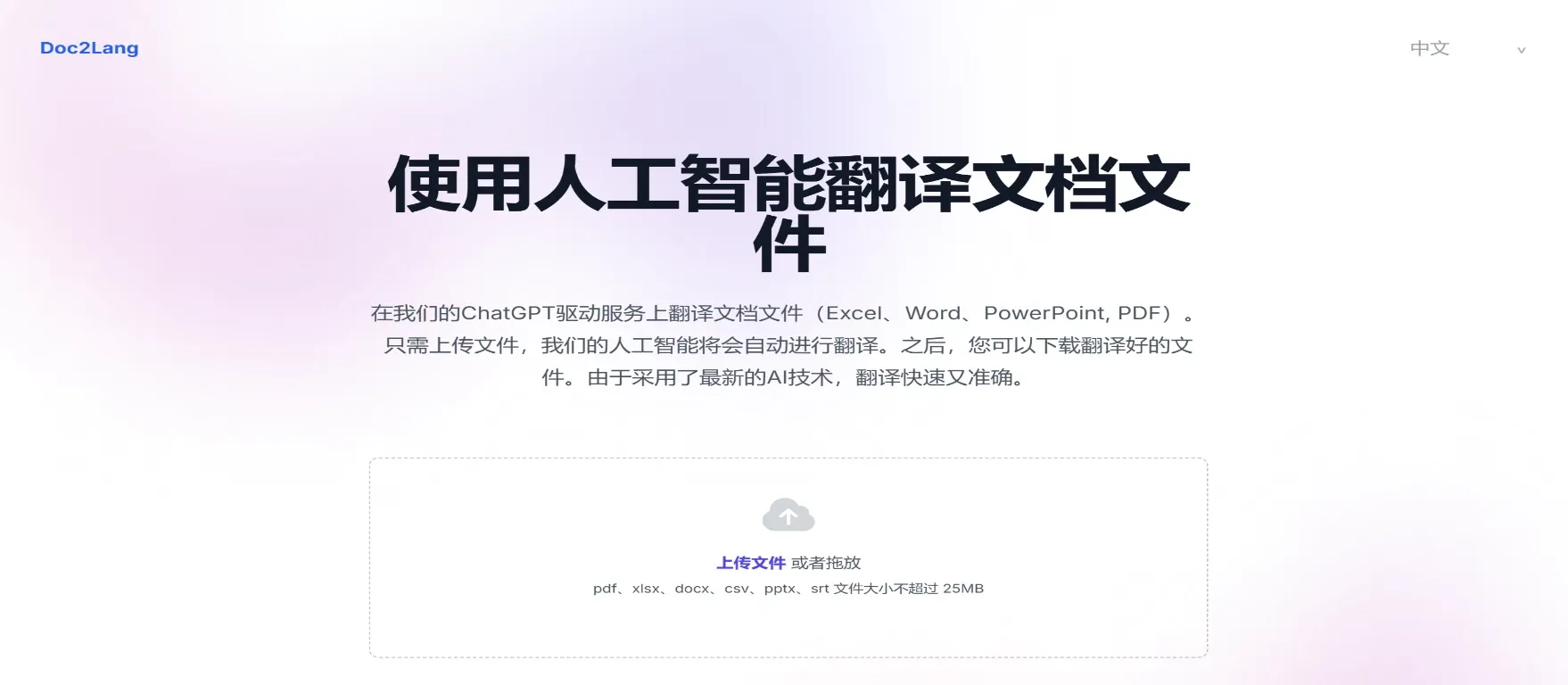 Doc2Lang(图1) Doc2Lang.webp