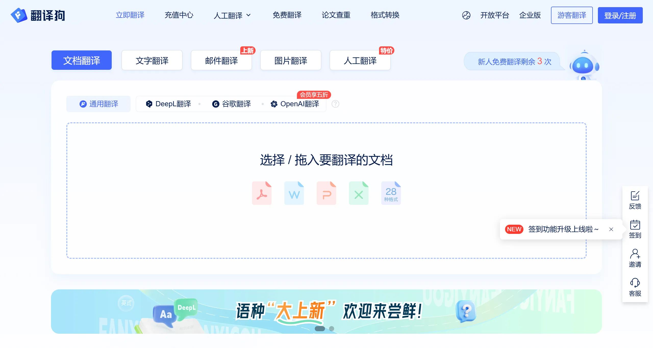 翻译狗(图1) ce413831-7e58-4e97-b0e0-e7094e343384.webp