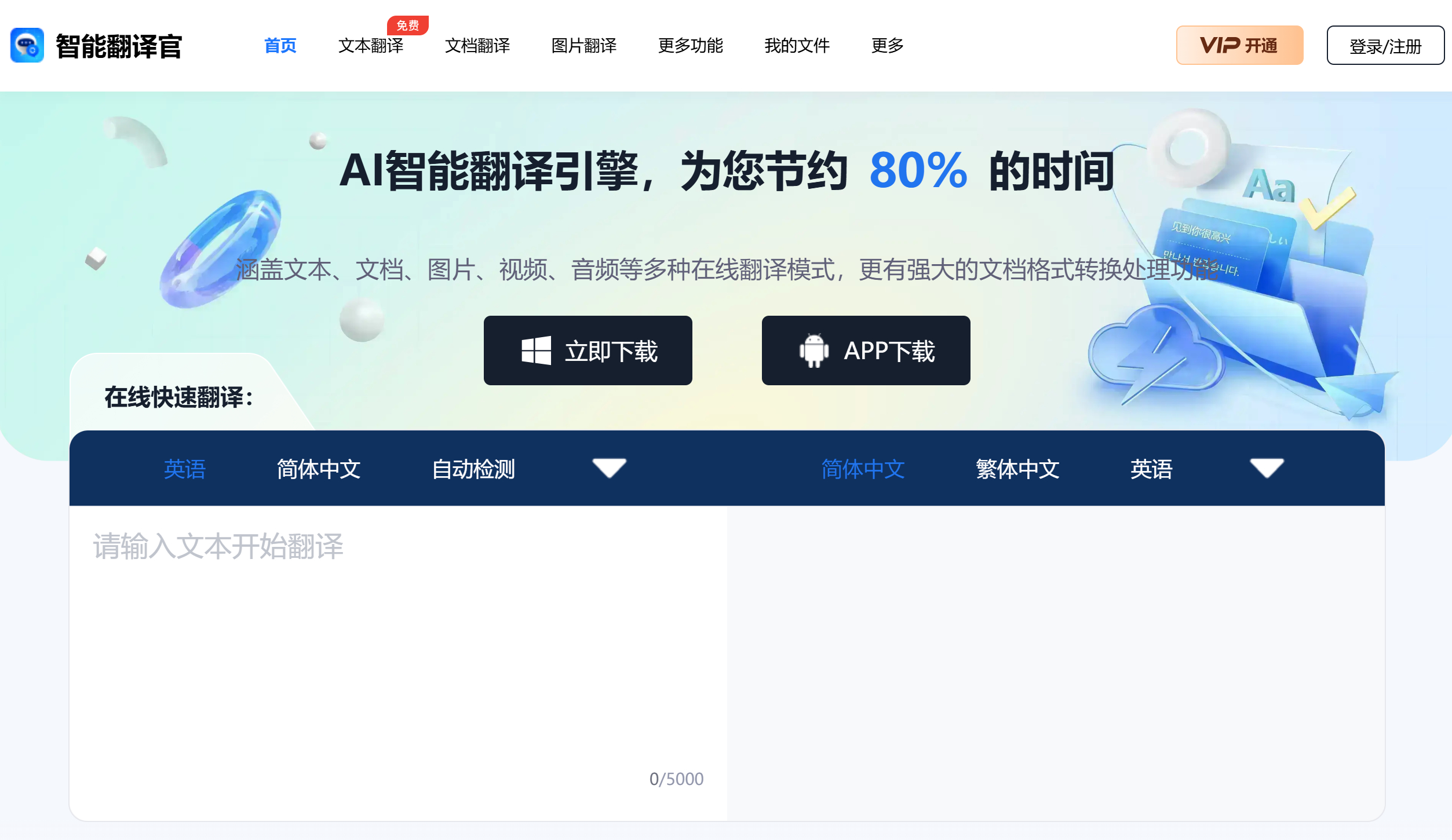 智能翻译官(图1) eb1e632c-9d2b-420a-8662-281ed11c9ff5.jpg