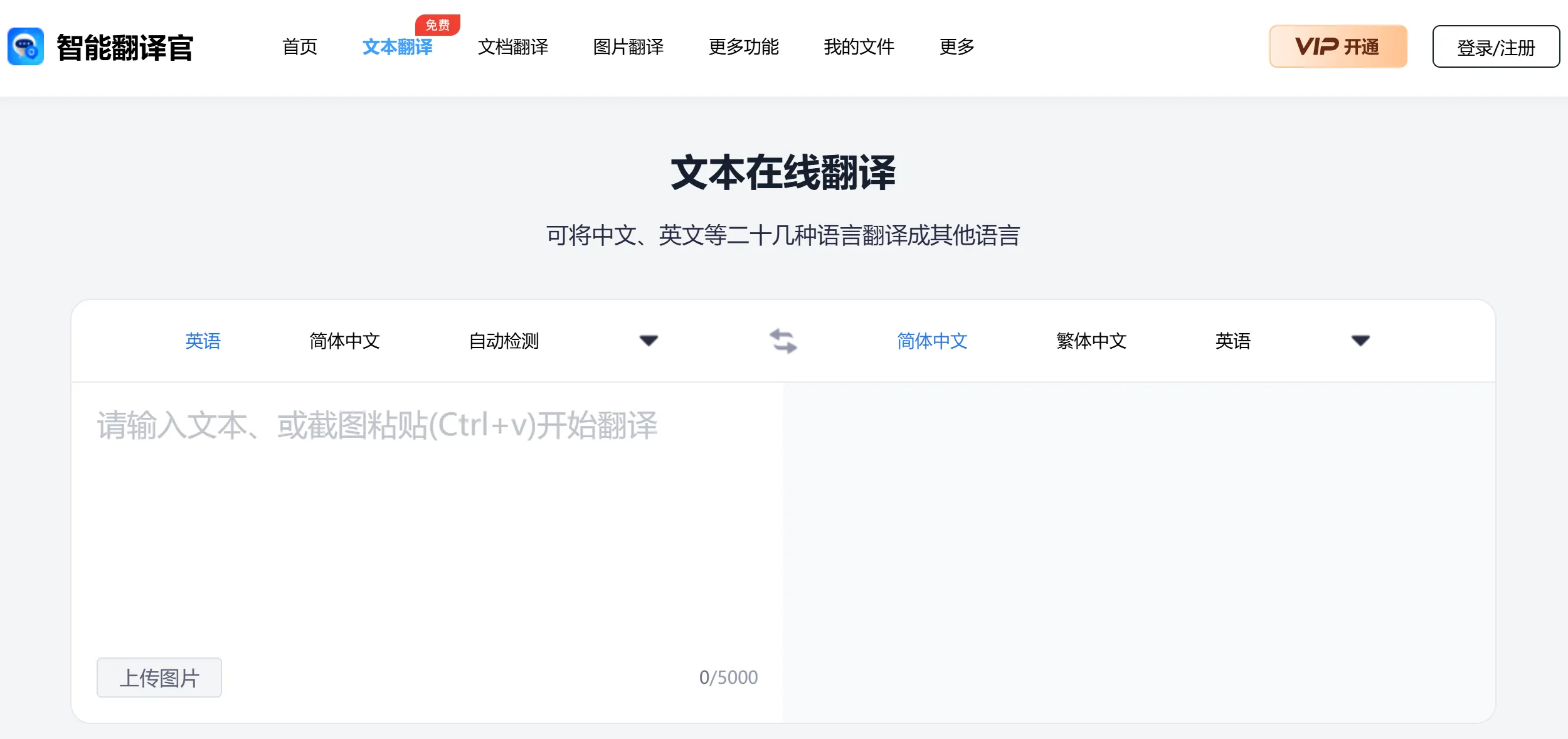 智能翻译官特点 智能翻译官特点.webp