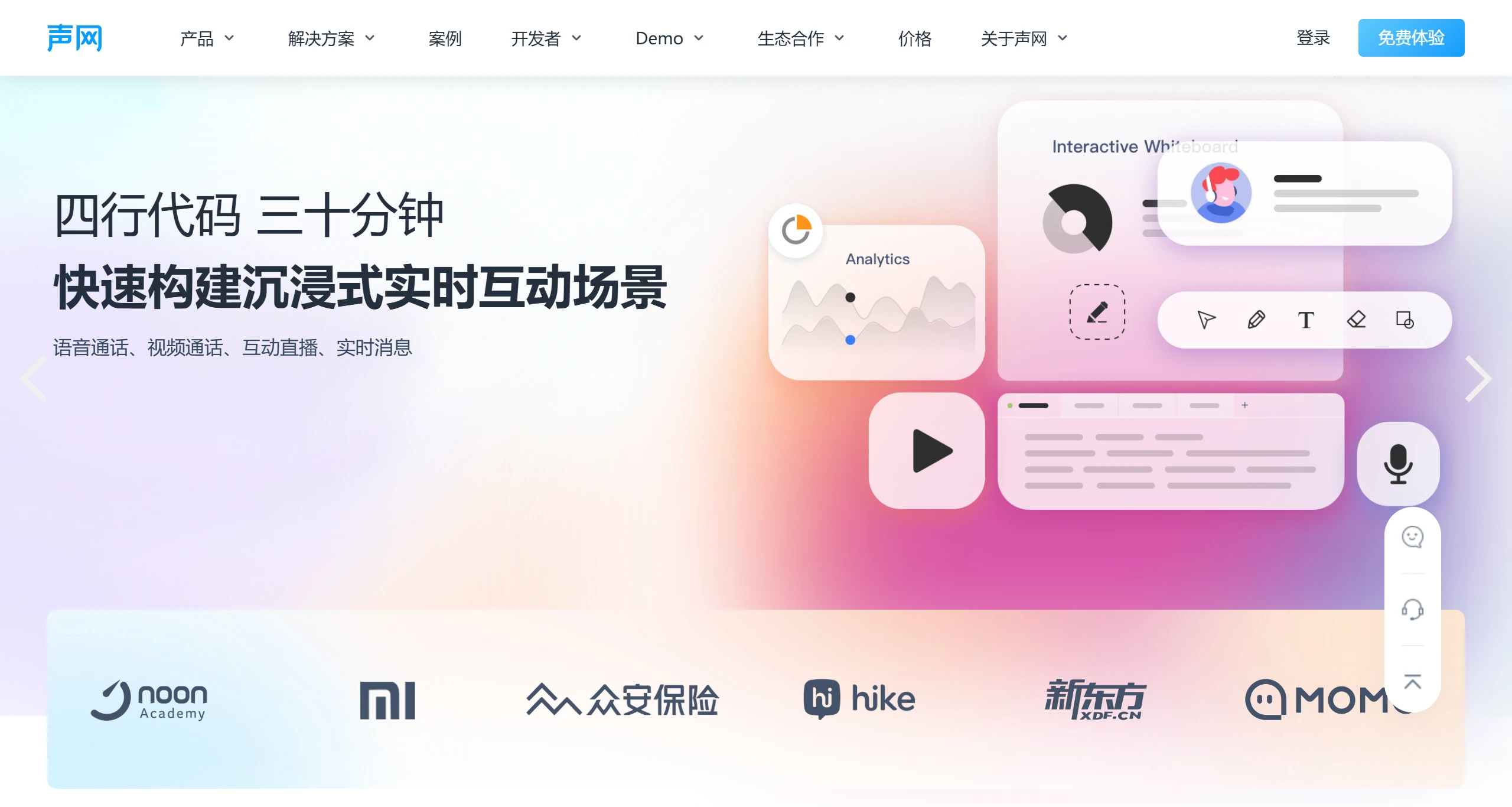声网 声网.webp