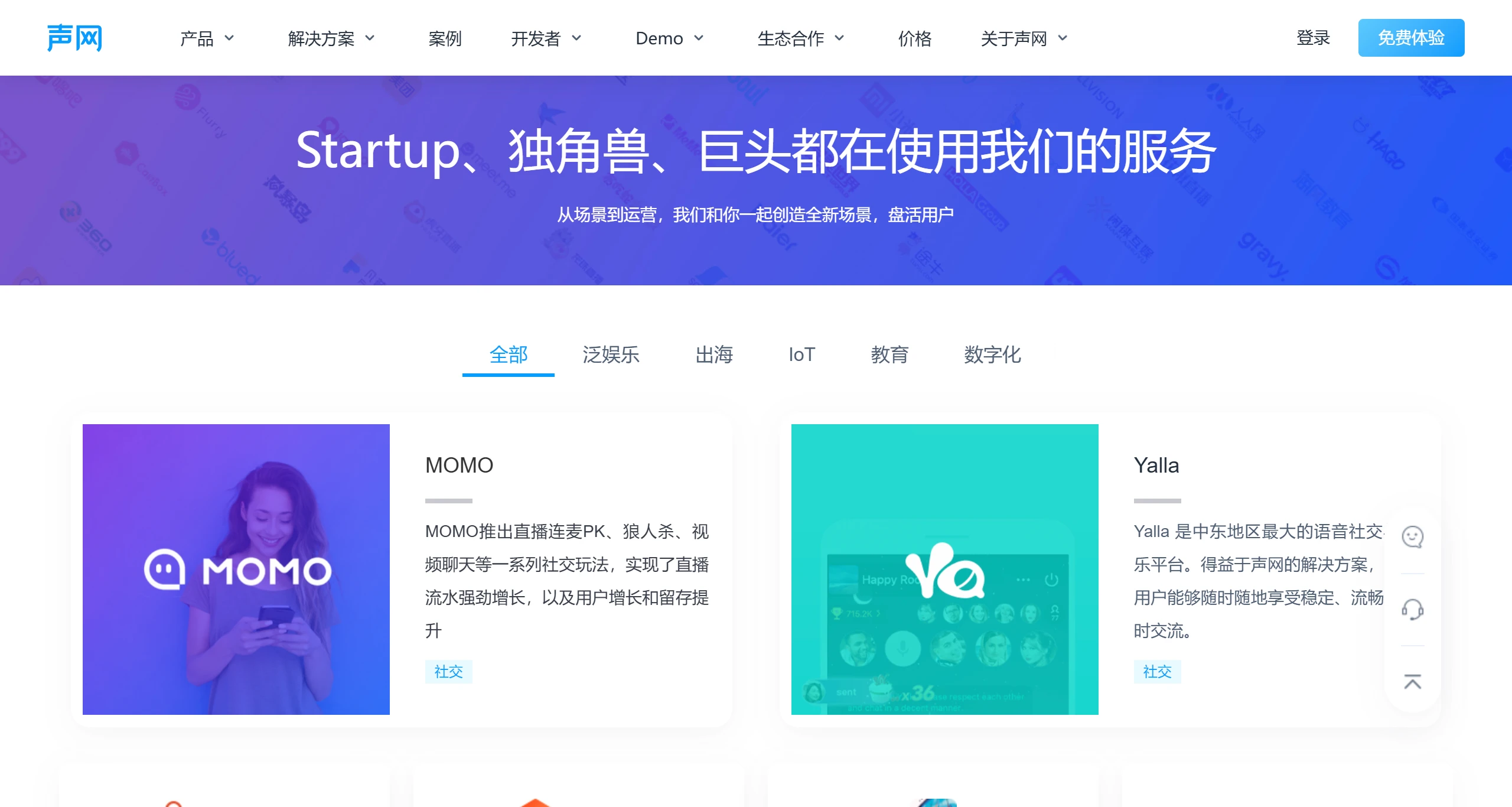 声网优势 声网优势.webp