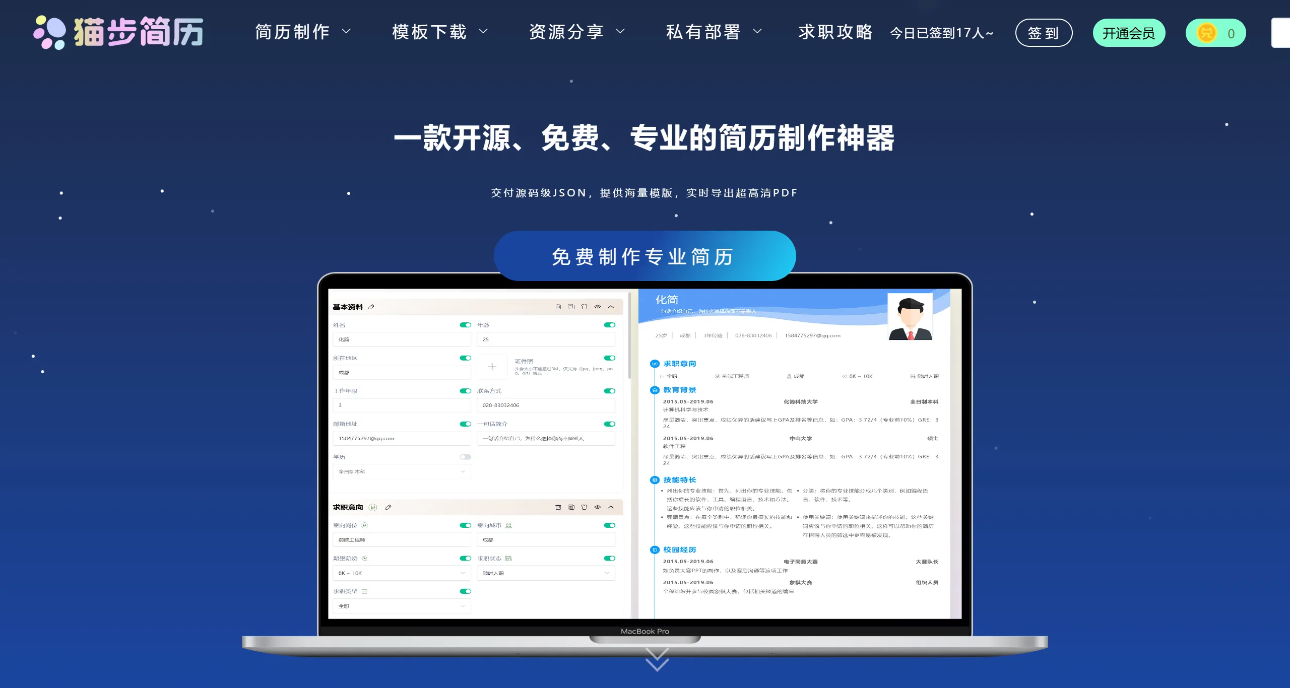 步简历特色 步简历特色.webp