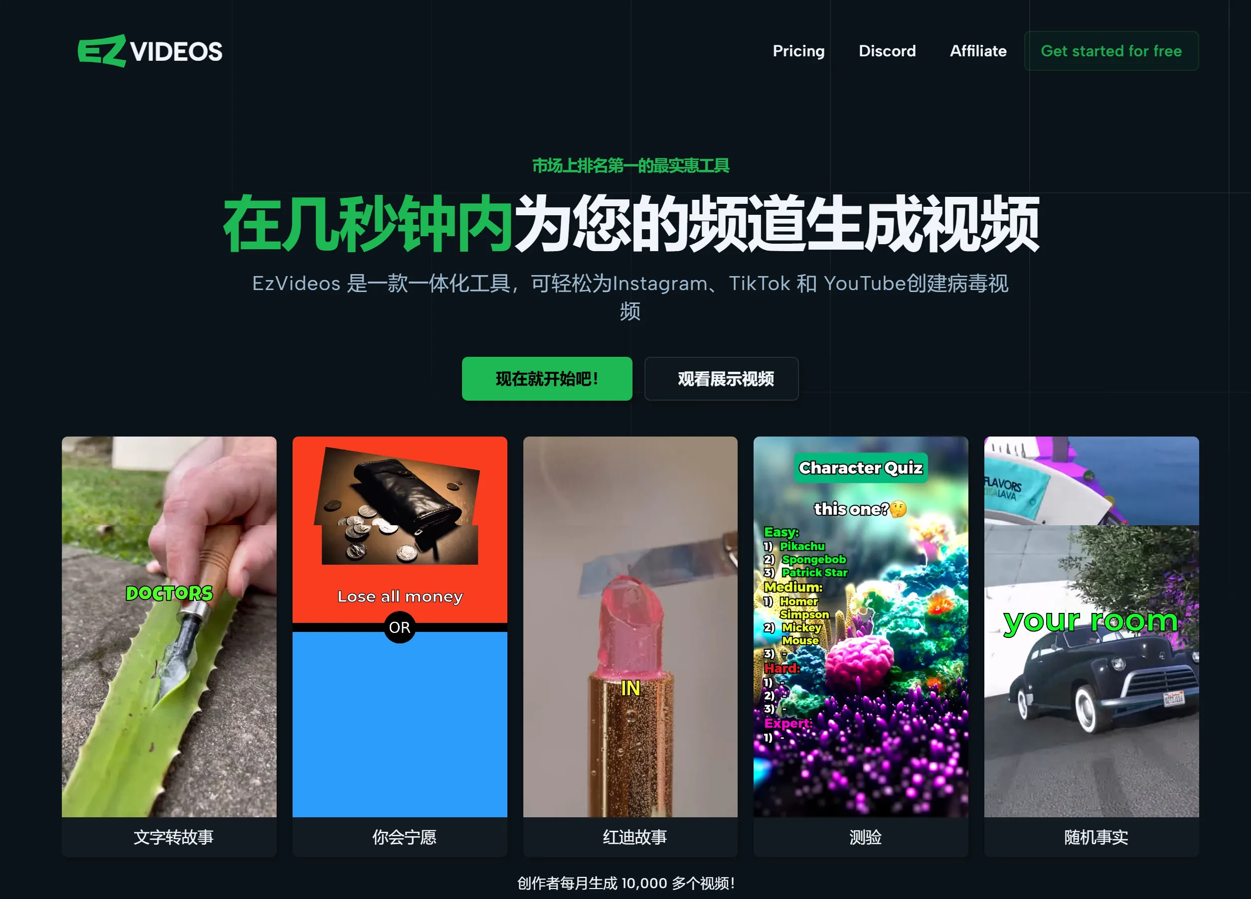 EzVideos(图1) ab451254-8400-4a8d-9a83-433539b75f21.webp