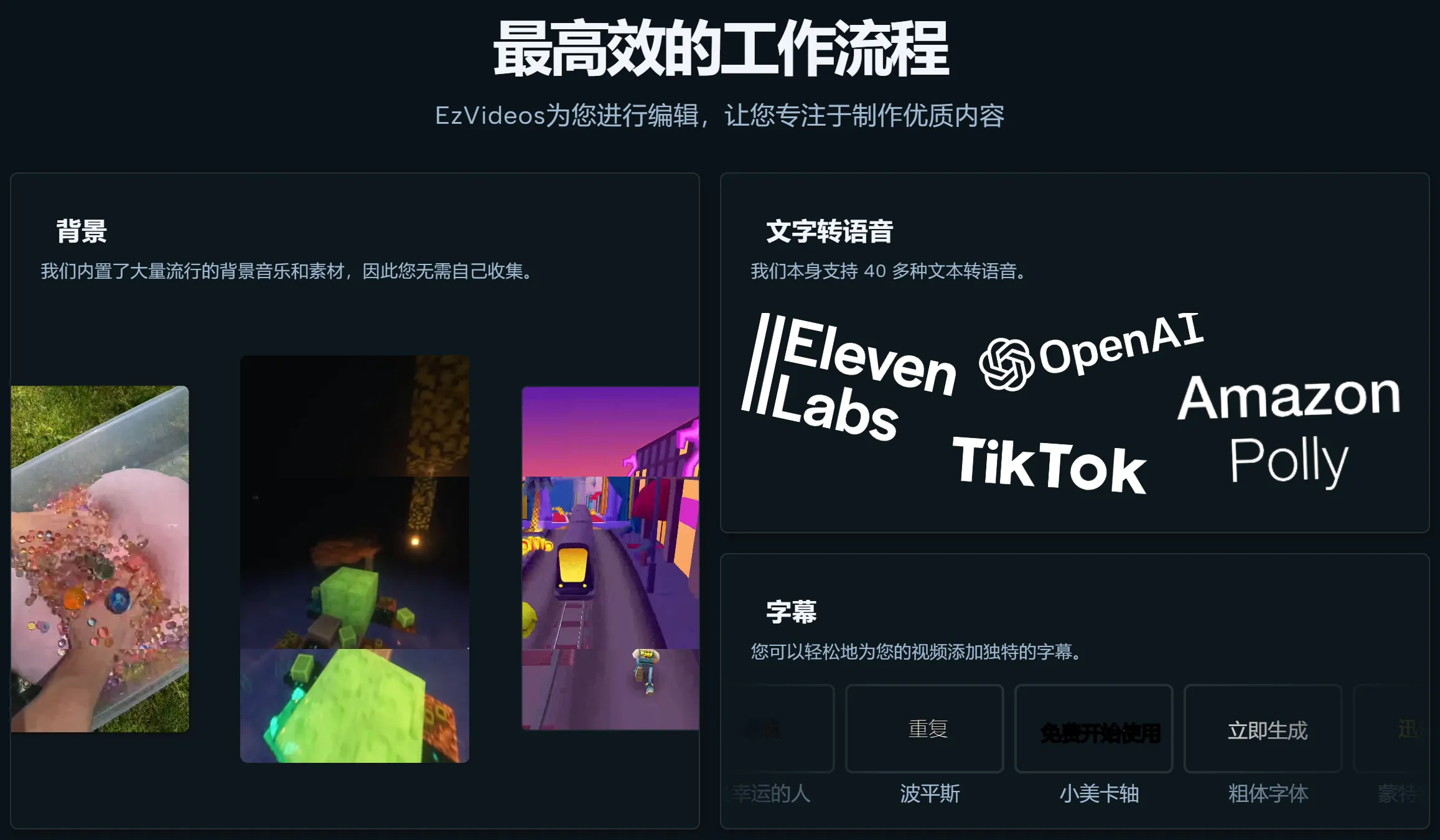 EzVideos(图2) 4e893eda-b401-44f3-8d66-04622c97549f.webp