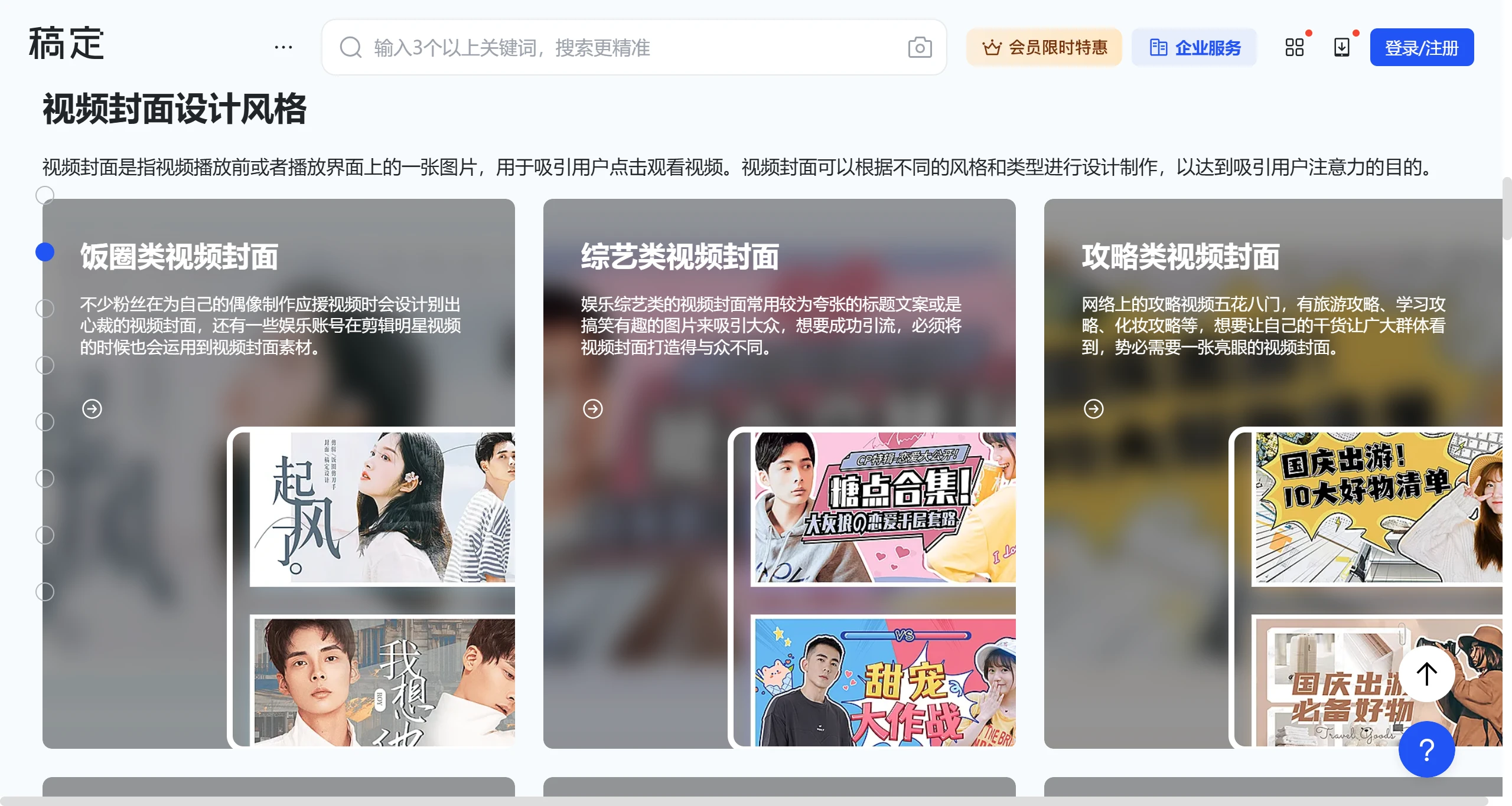稿定视频封面(图1) 稿定视频封面.webp