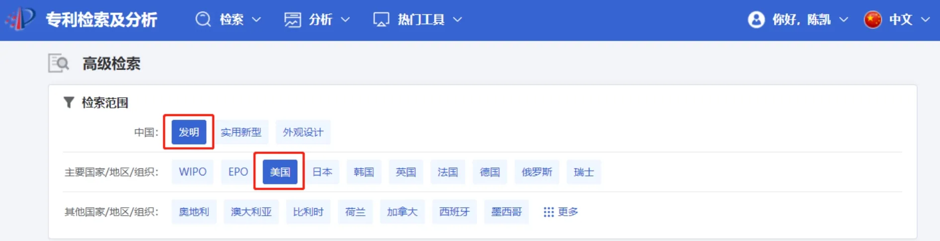 高级检索界面 高级检索界面.webp
