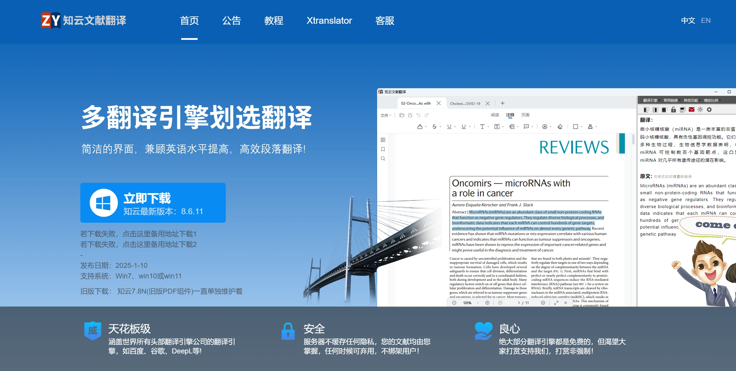 知云文献翻译(图1) 知云文献翻译.webp