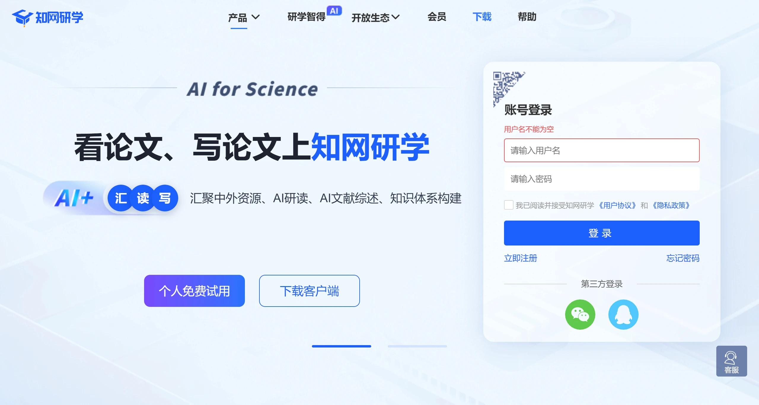 知网研学(图1) screenshot (15).webp