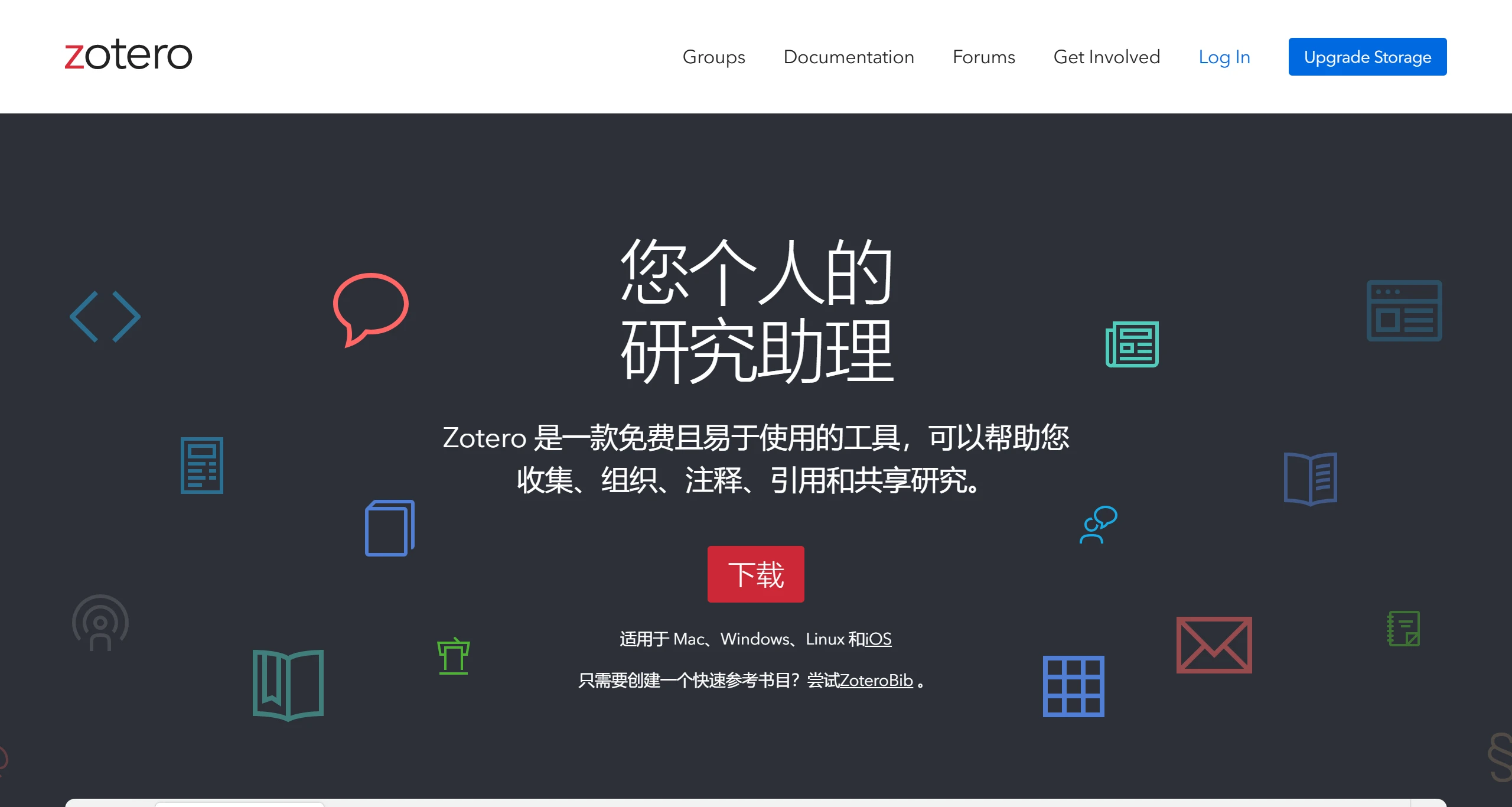 Zotero(图3) screenshot (21).webp