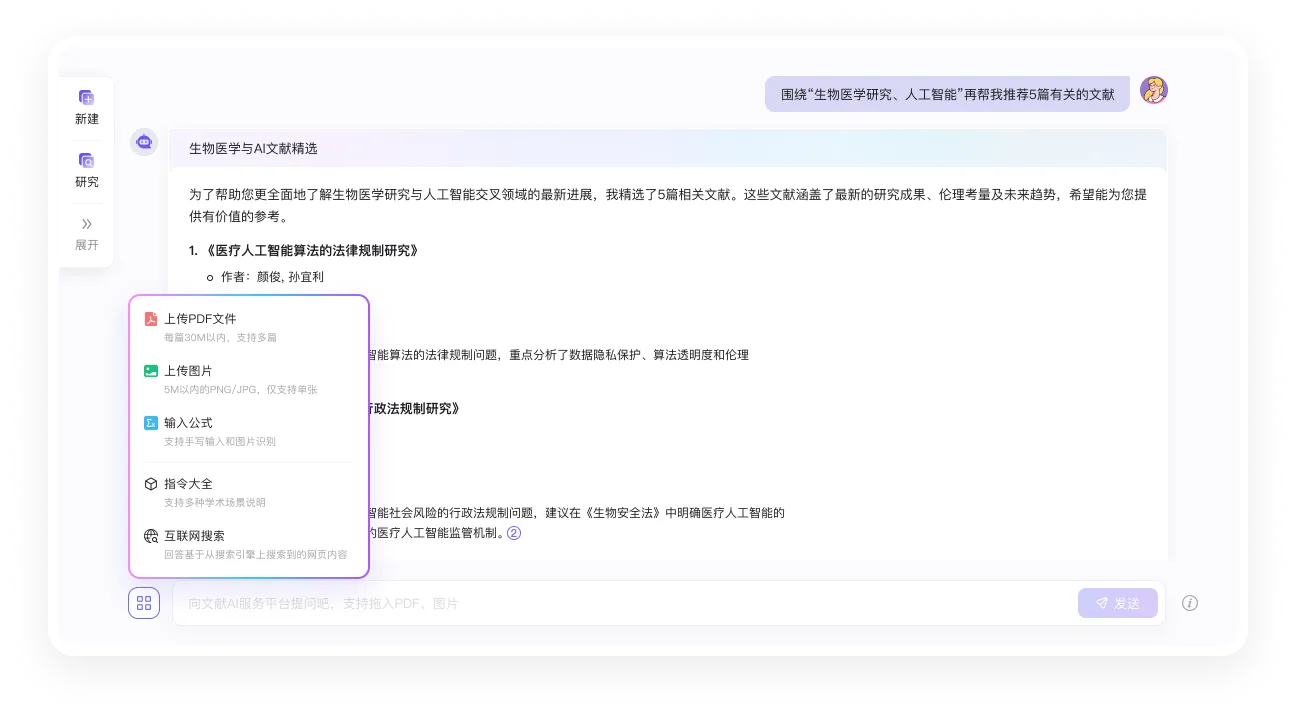 实时学术问答,AI陪您探索前沿 实时学术问答,AI陪您探索前沿.webp
