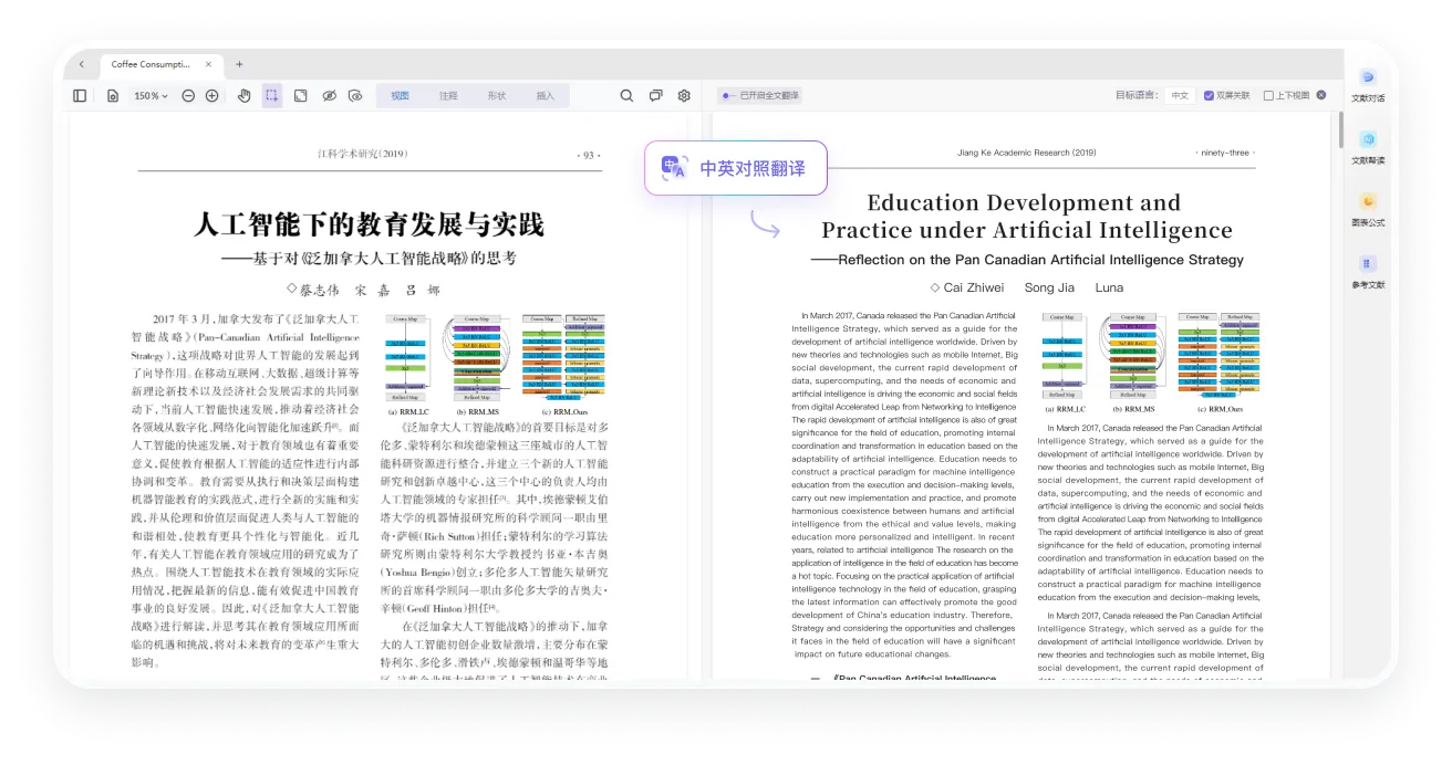 多语言翻译,学术交流无障碍 多语言翻译,学术交流无障碍.webp