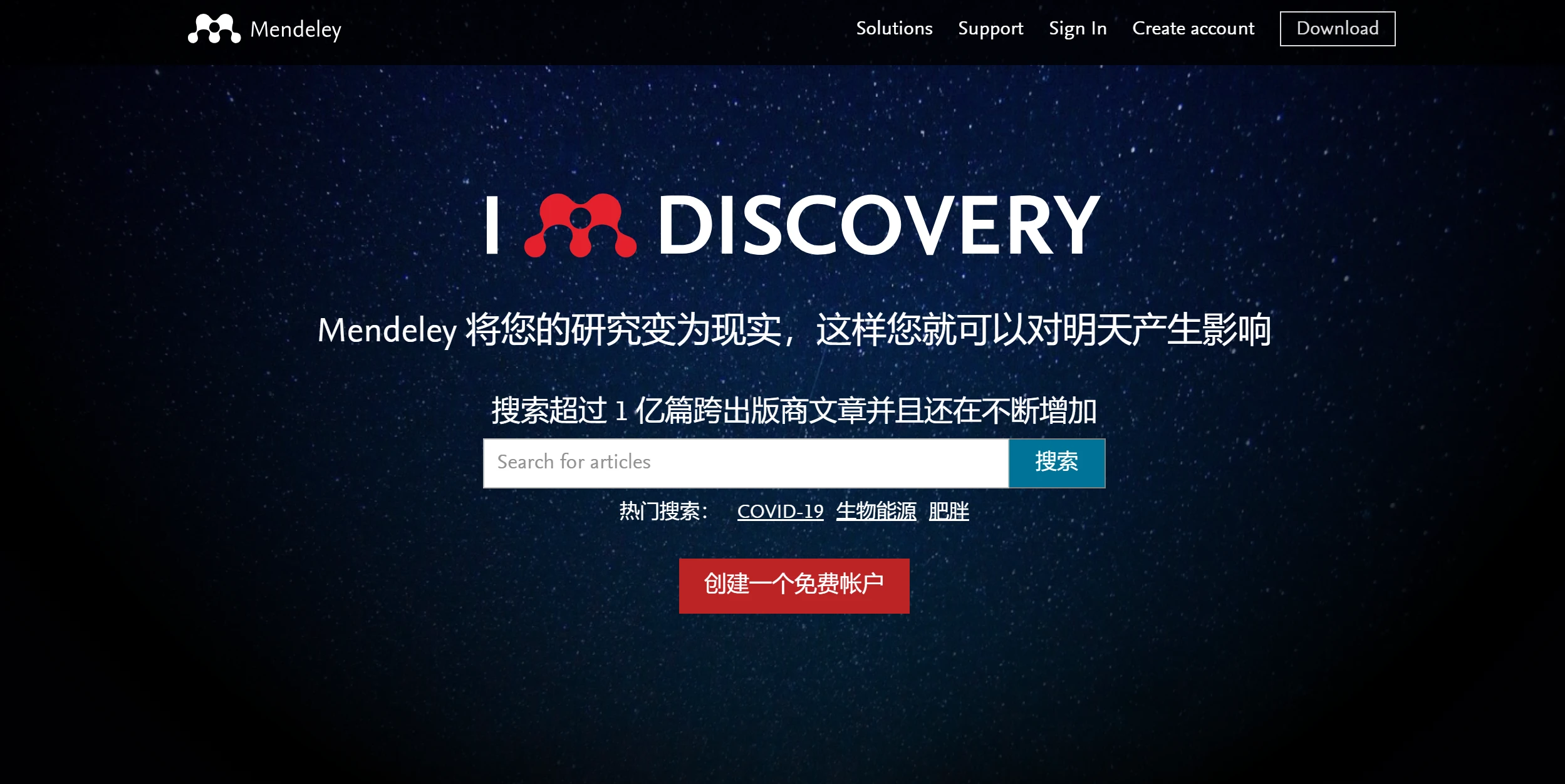 Mendeley(图1) Mendeley.webp