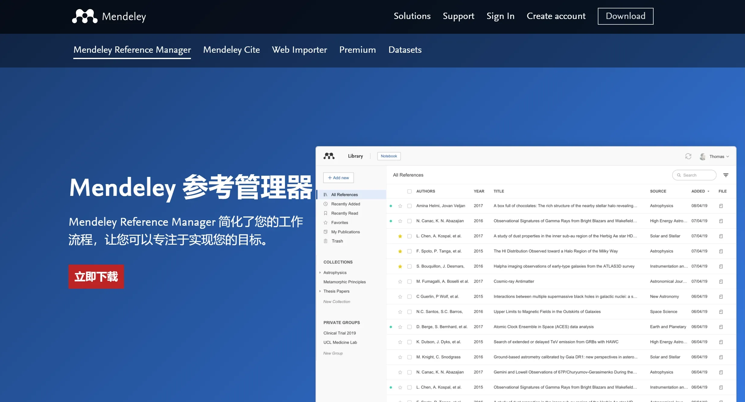 Mendeley(图2) screenshot (39) (1).webp