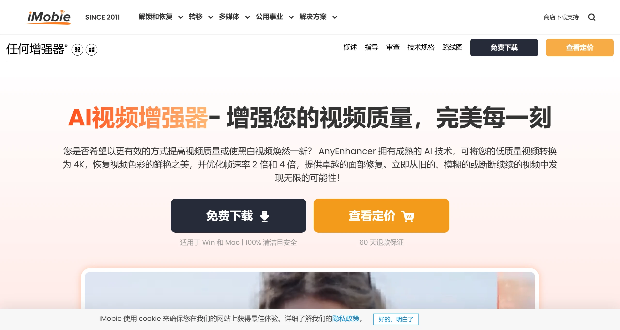 AnyEnhancer(图1) AnyEnhancer.webp