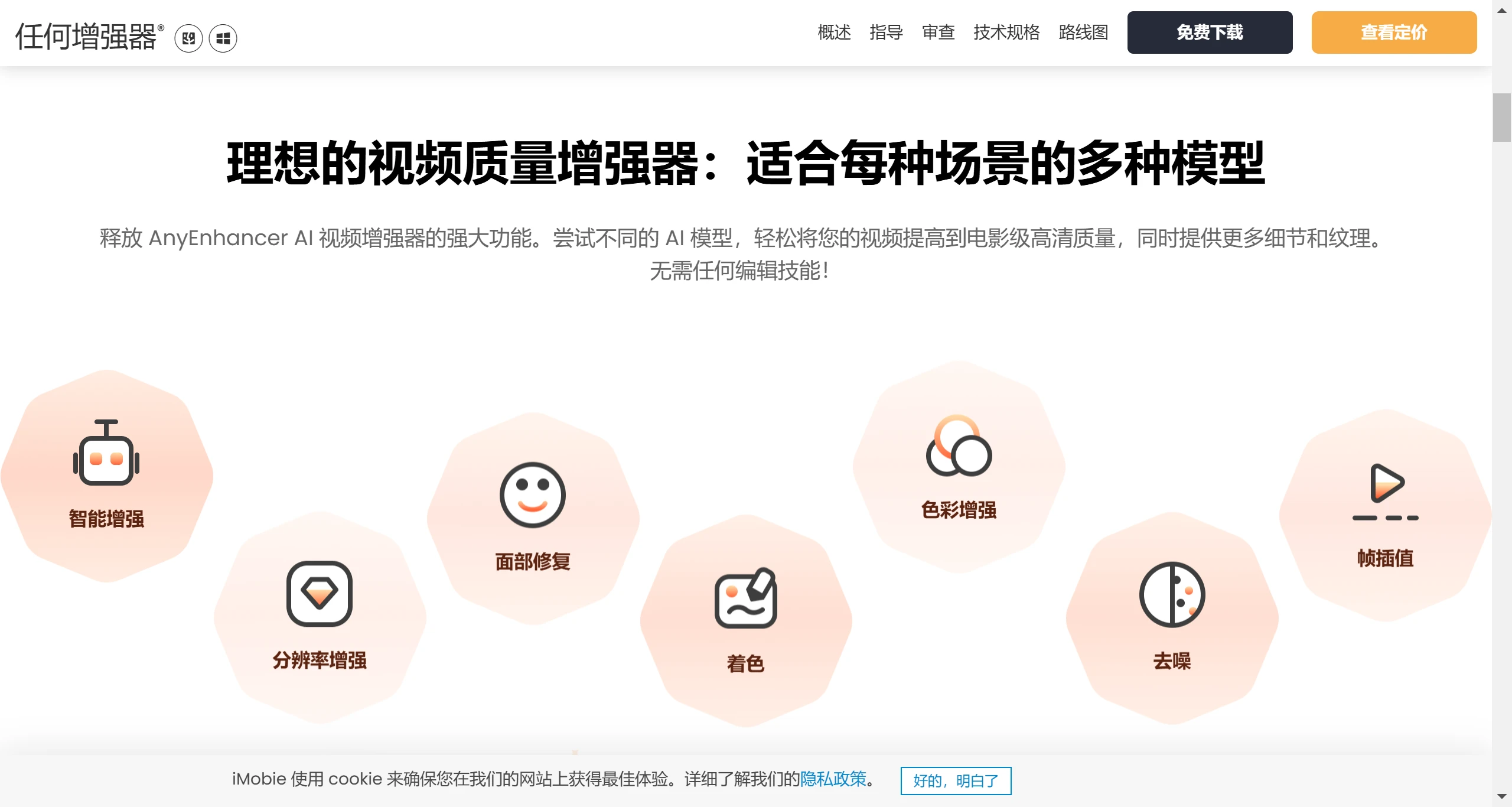 AnyEnhancer应用场景 AnyEnhancer应用场景.webp
