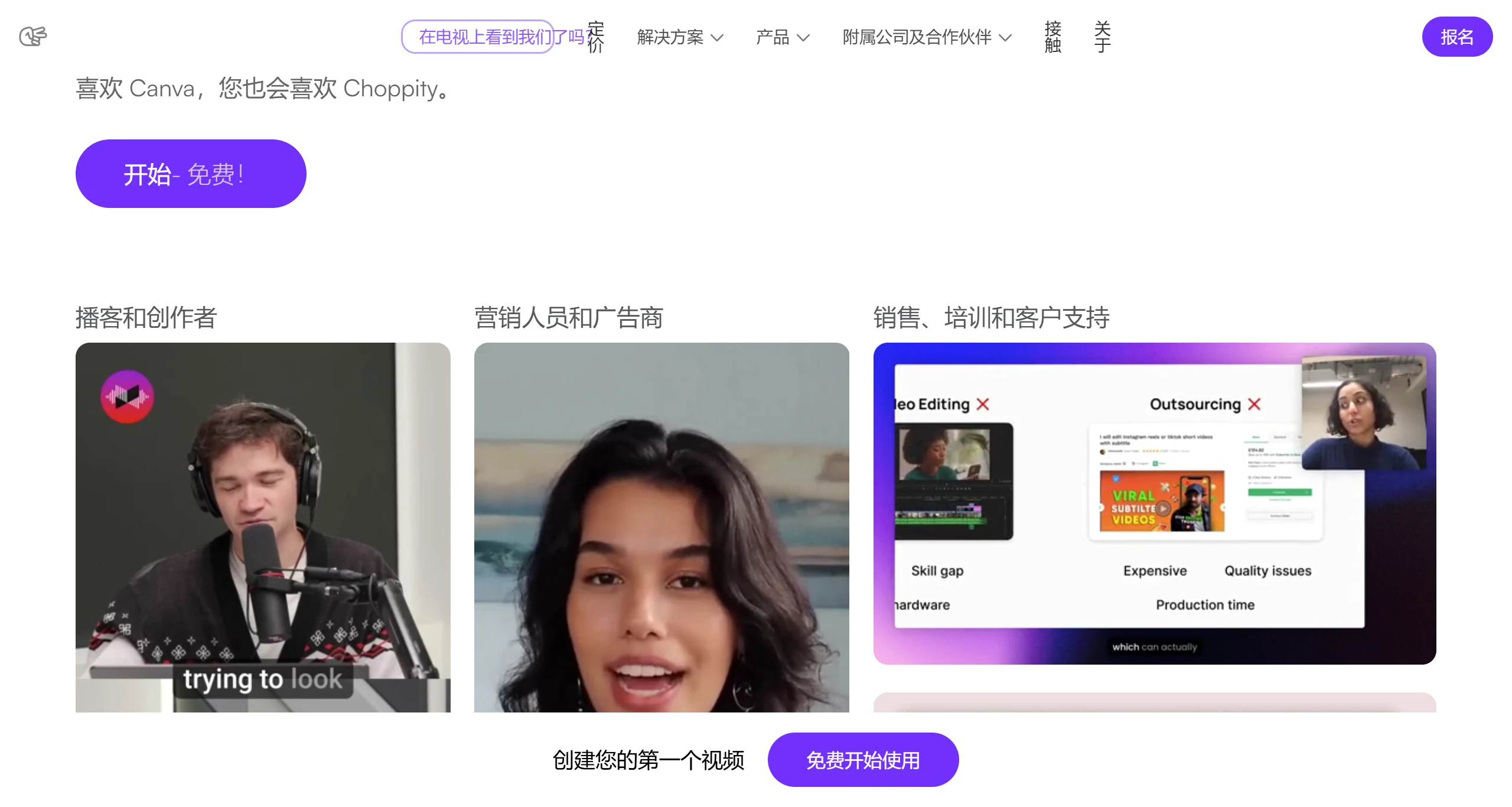 Choppity(图1) Choppity.webp