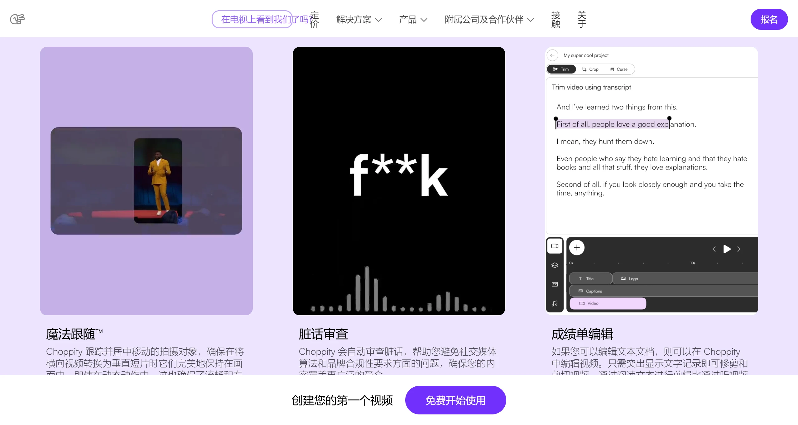 Choppity优点 Choppity优点.webp