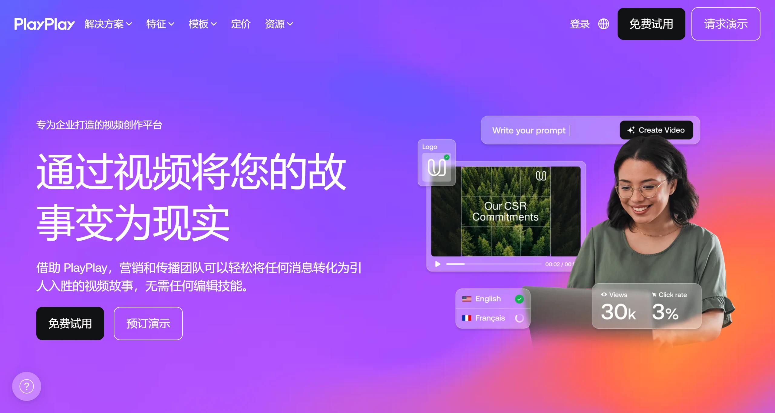 PlayPlay(图1) PlayPlay AI.webp