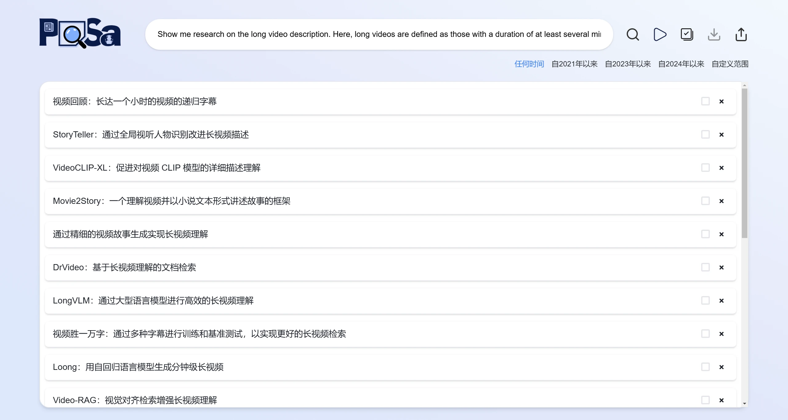 PaSa技术原理 PaSa技术原理.webp