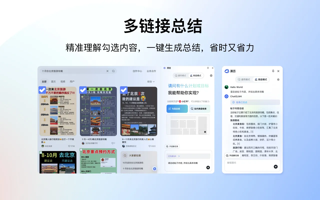 AutoGLM技术原理.webp