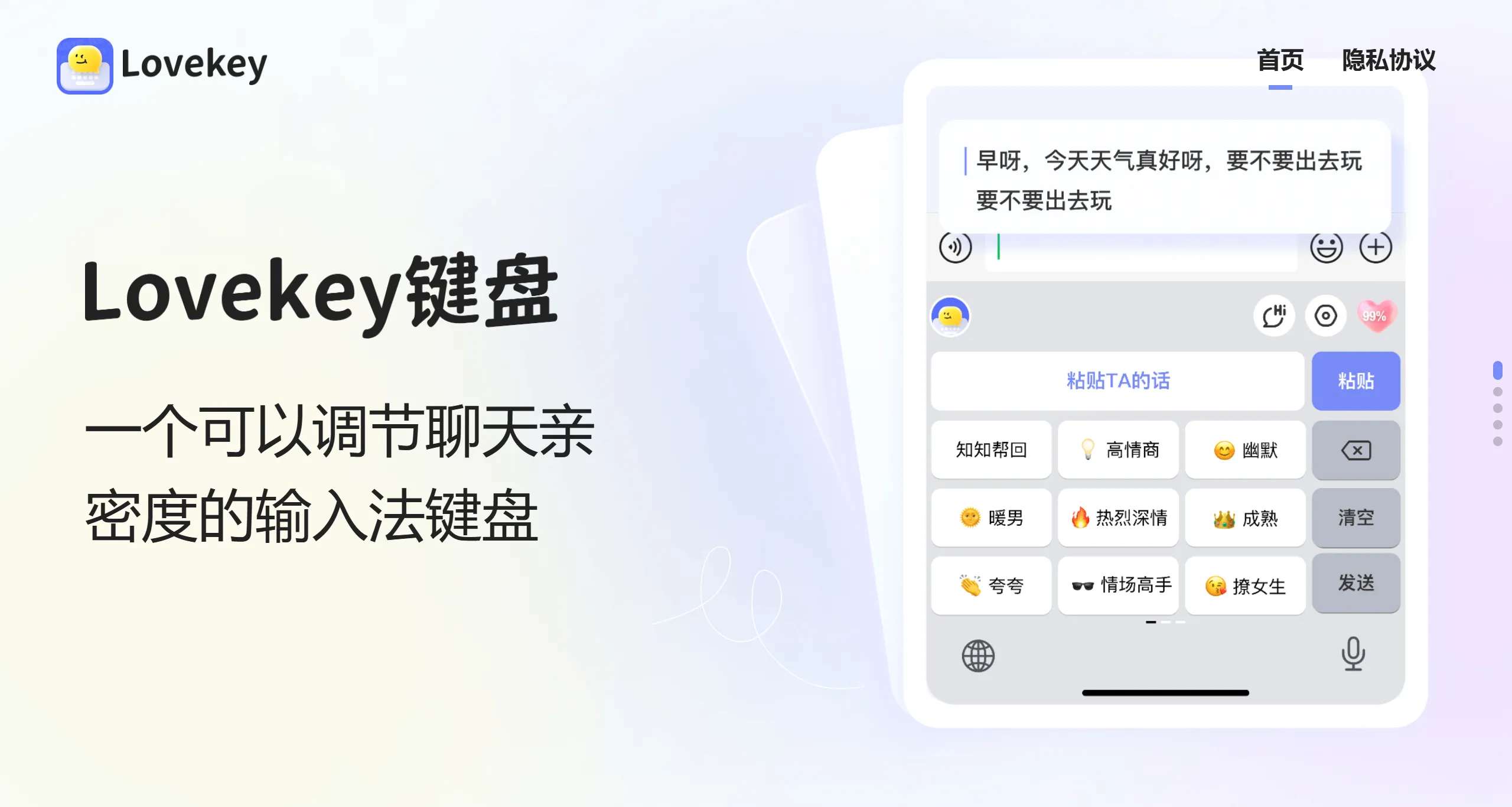Lovekey键盘(图1) Lovekey键盘.webp