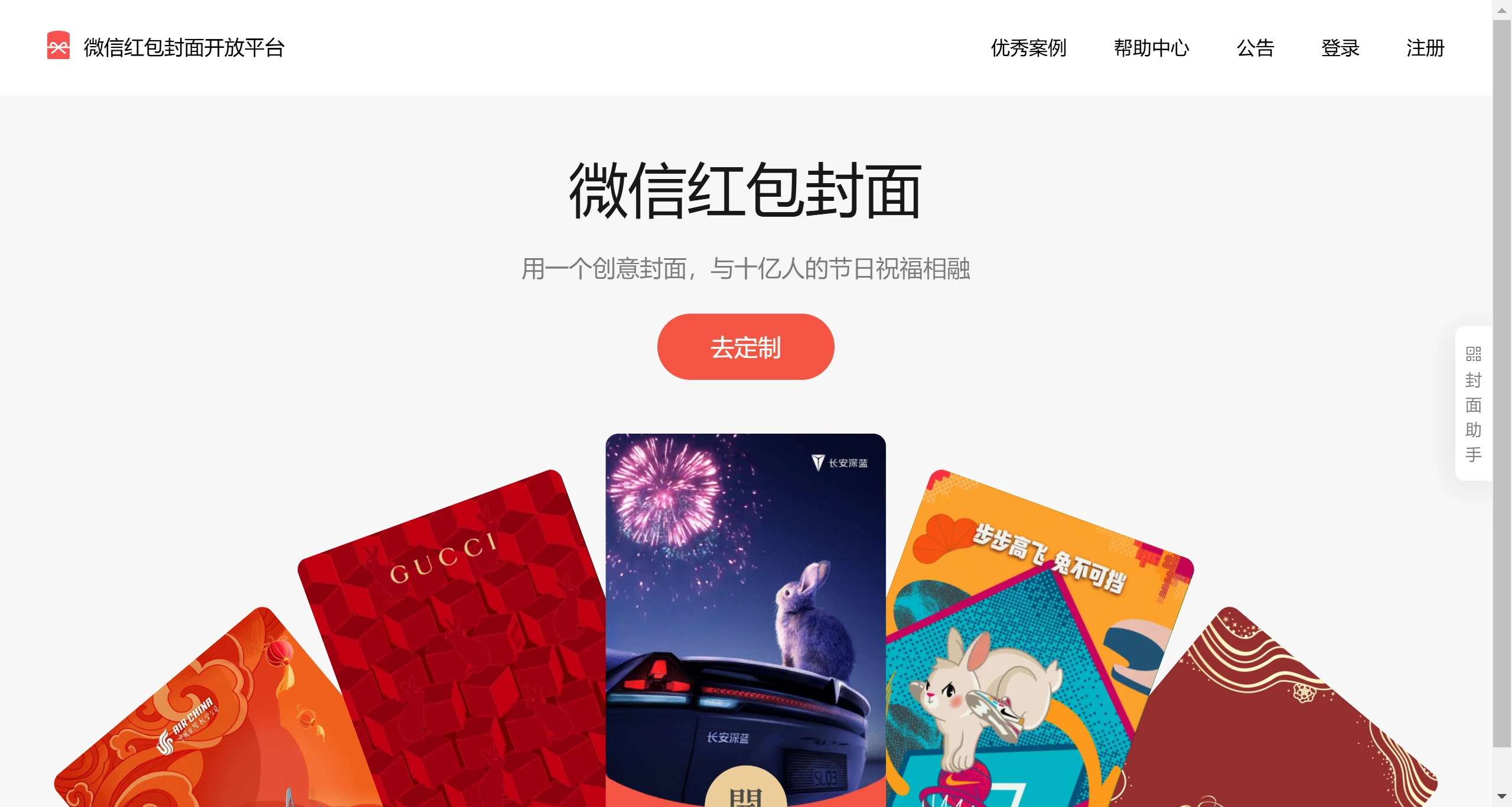 微信红包封面开放平台推出“付费封面”功能! 微信红包封面开放平台推出“付费封面”功能!.webp