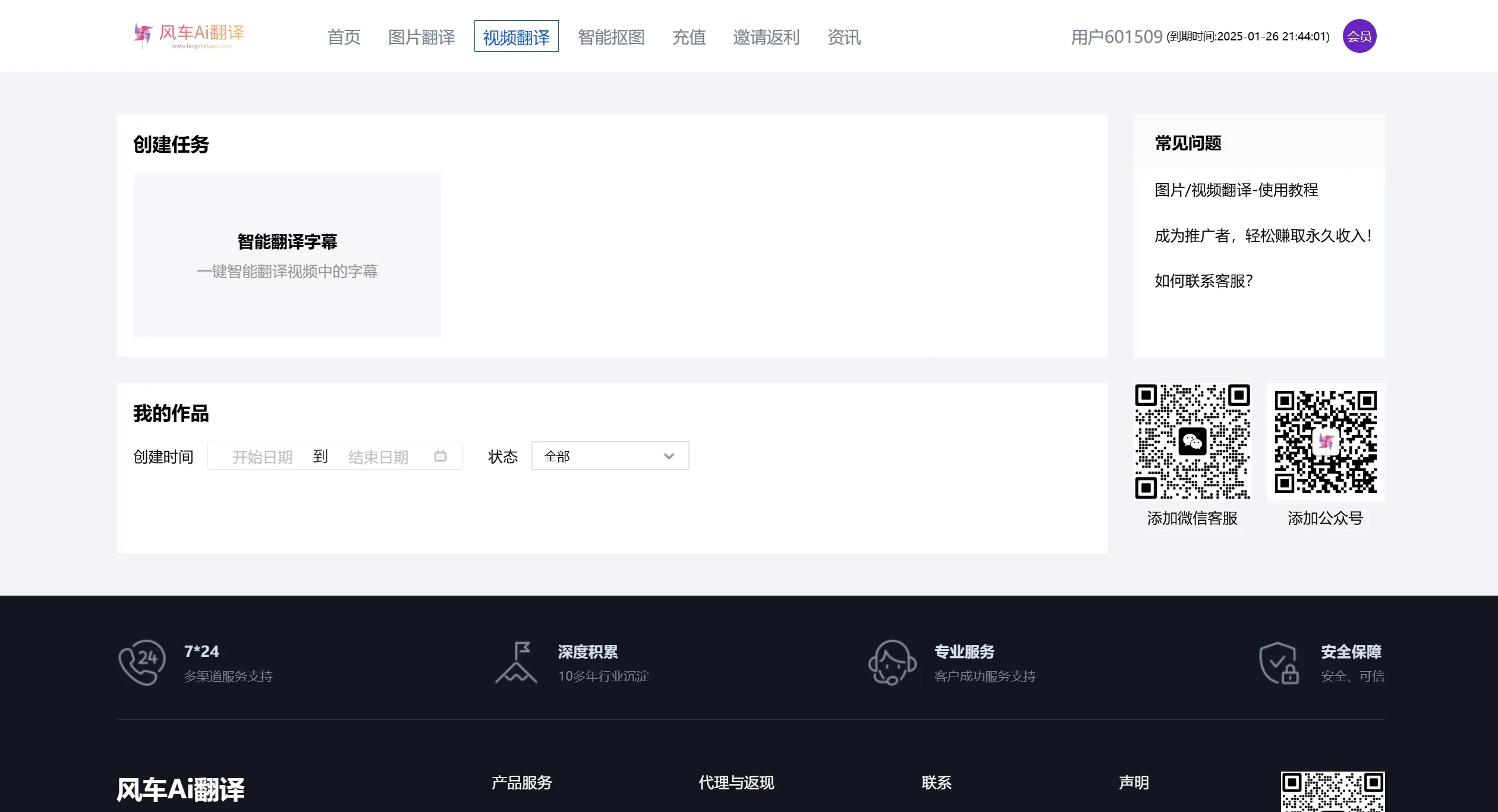 风车Ai翻译应用场景 风车Ai翻译应用场景.webp