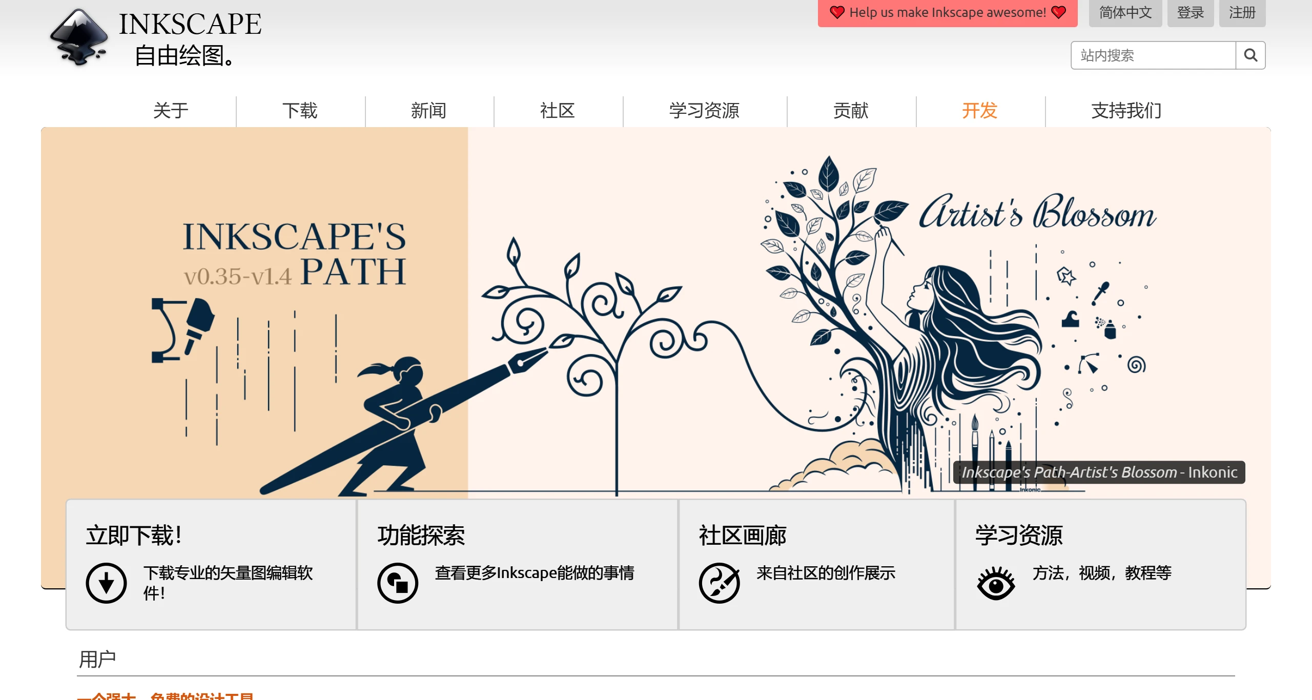 Inkscape Inkscape.webp