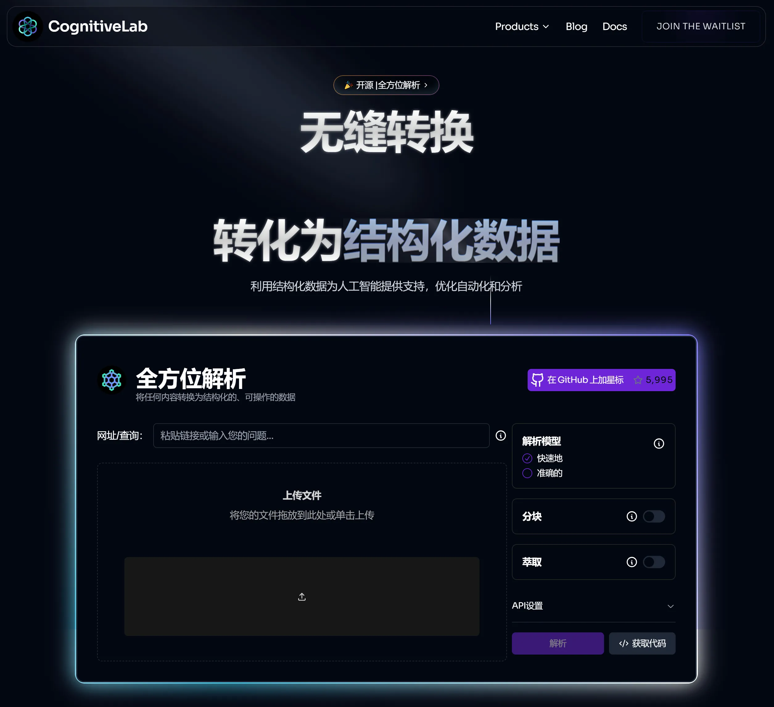 OmniParse(图1) 66eccd0c-3a59-413d-84b5-f4ef2dafbb9d.webp