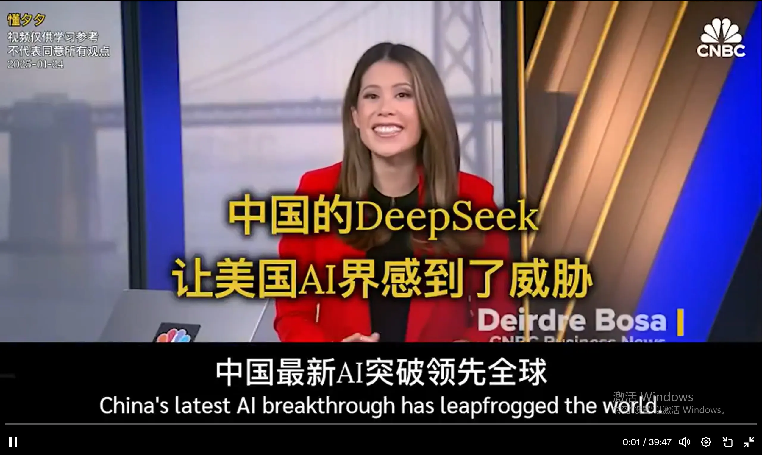 CNBC:中国人工智能模型DeepSeek引发硅谷恐慌 CNBC:中国人工智能模型DeepSeek引发硅谷恐慌.webp