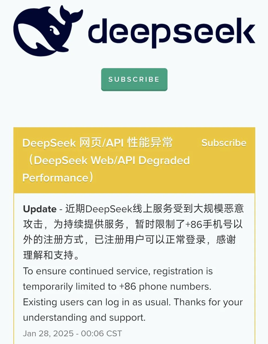 因受攻击,DeepSeek暂时限制了+86手机号以外的注册方式