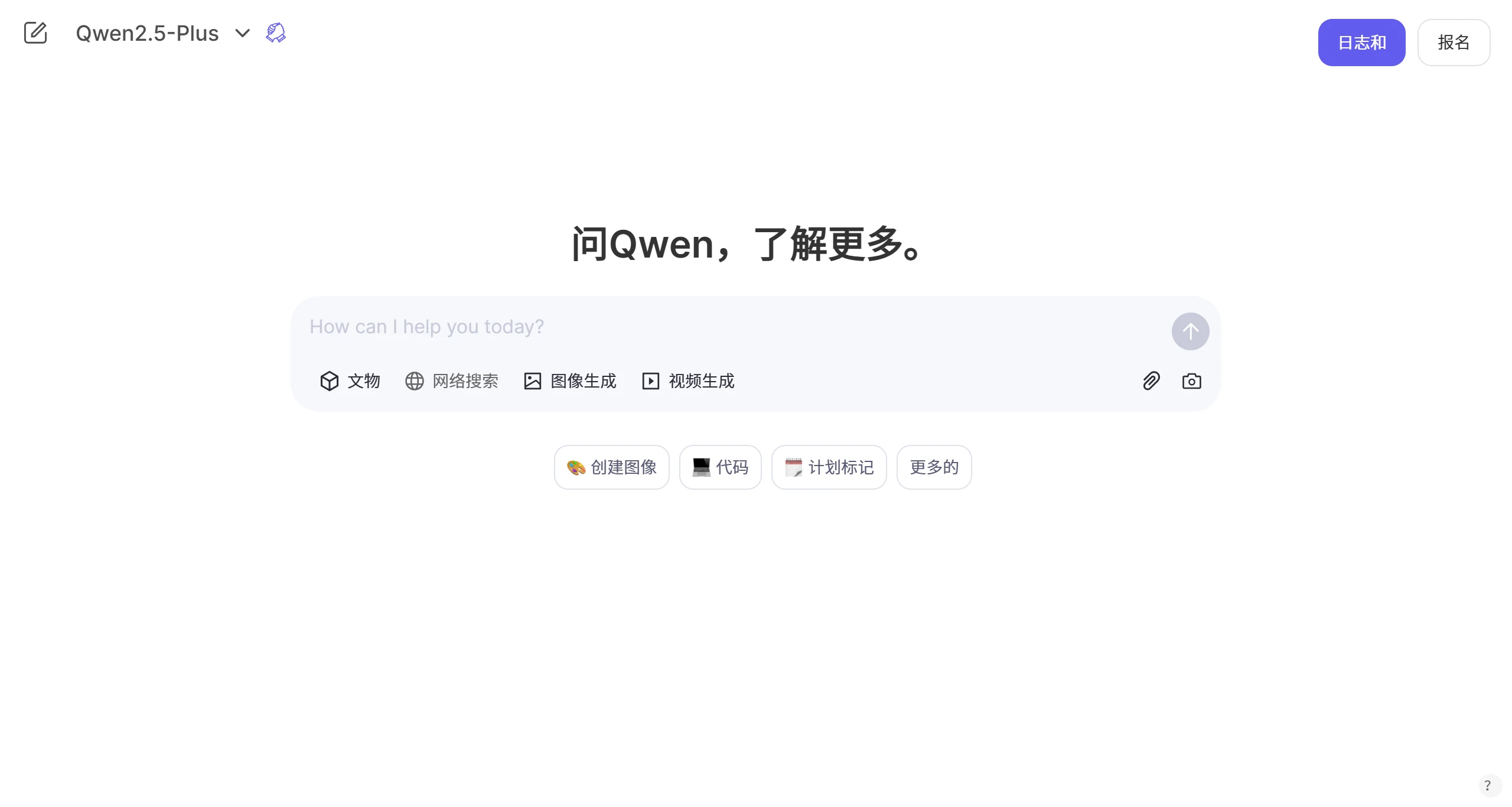 阿里通义千问发布新一代视觉语言模型:Qwen2.5-VL 阿里通义千问发布新一代视觉语言模型:Qwen2.5-VL.webp