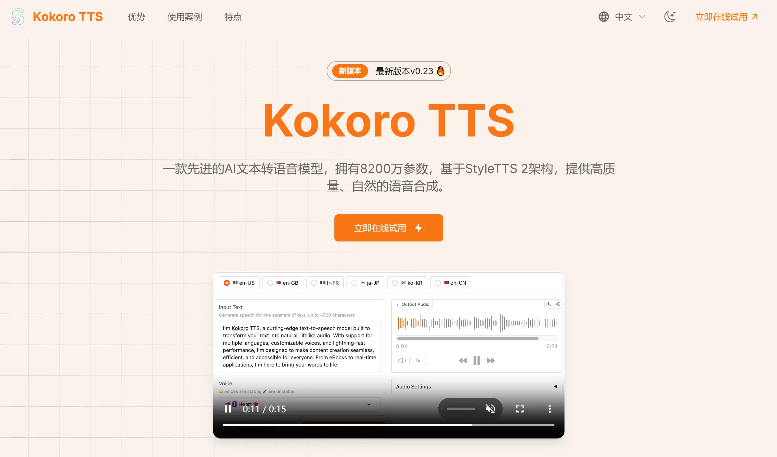 kokoroTTS kokoroTTS.webp