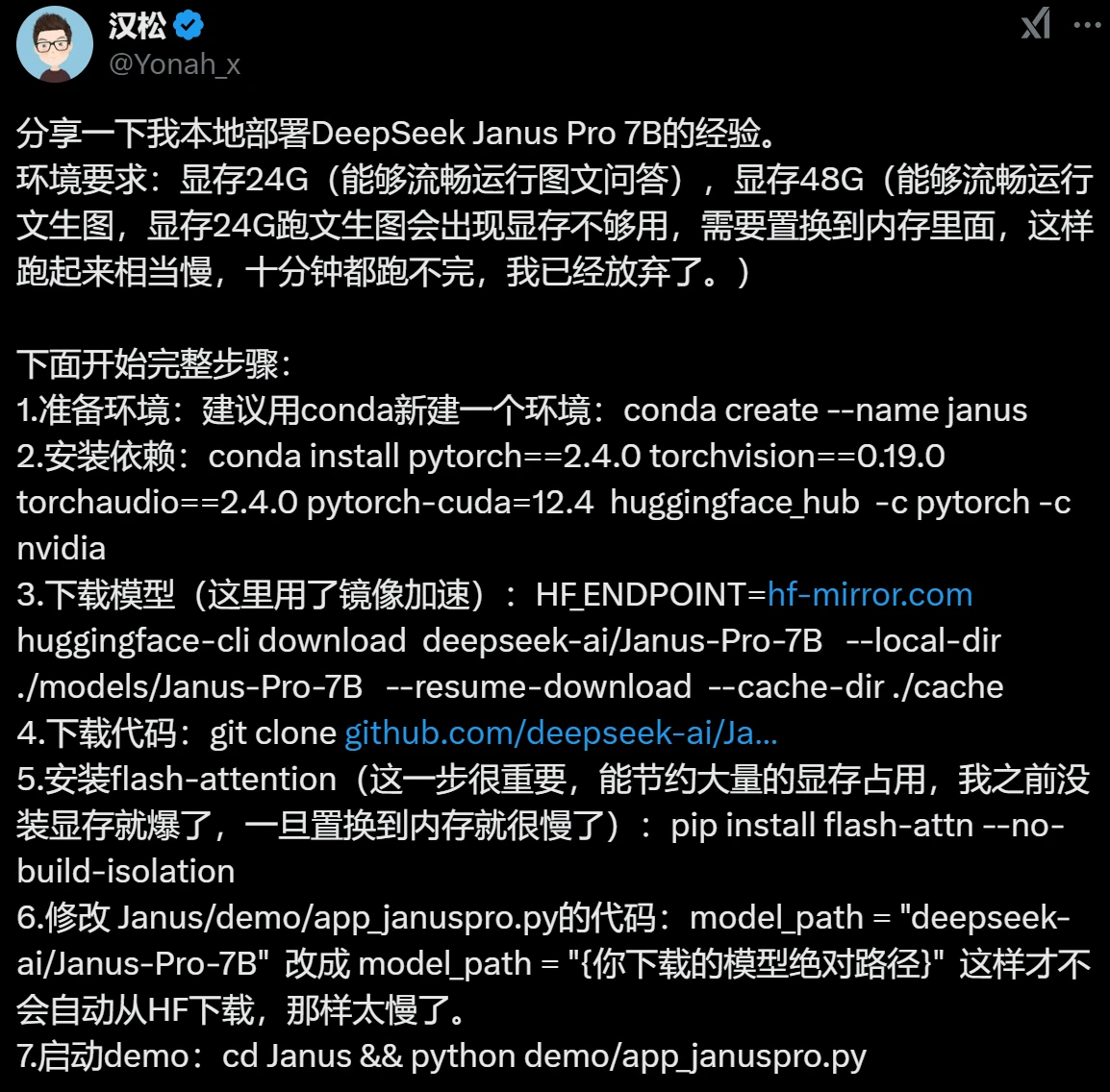 本地部署DeepSeek Janus Pro 本地部署DeepSeek Janus Pro.webp