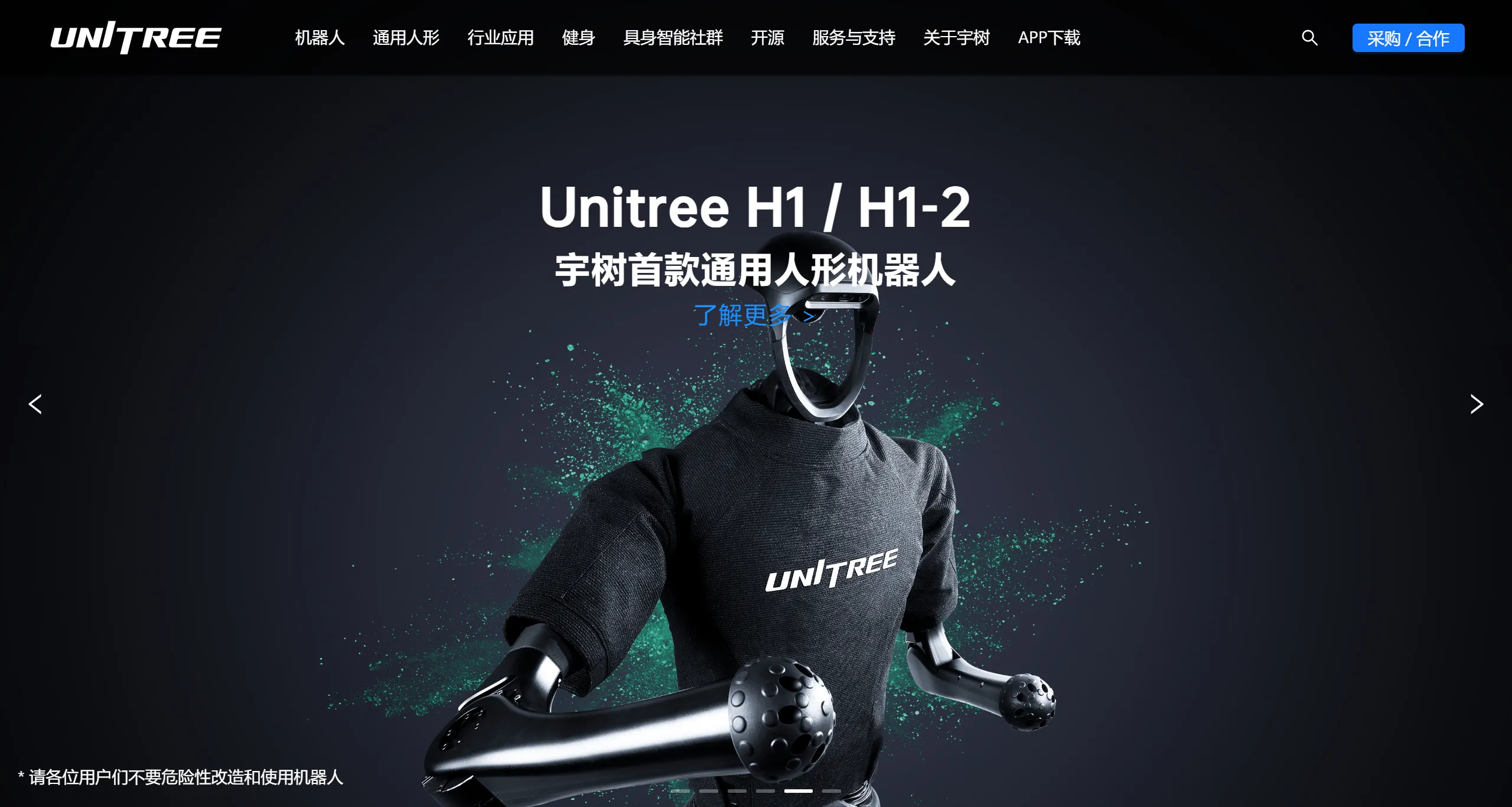 宇树科技公司 宇树科技公司.webp