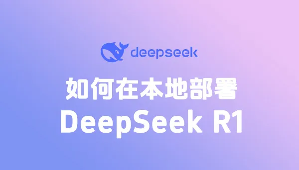 如何用Ollama安装DeepSeek?