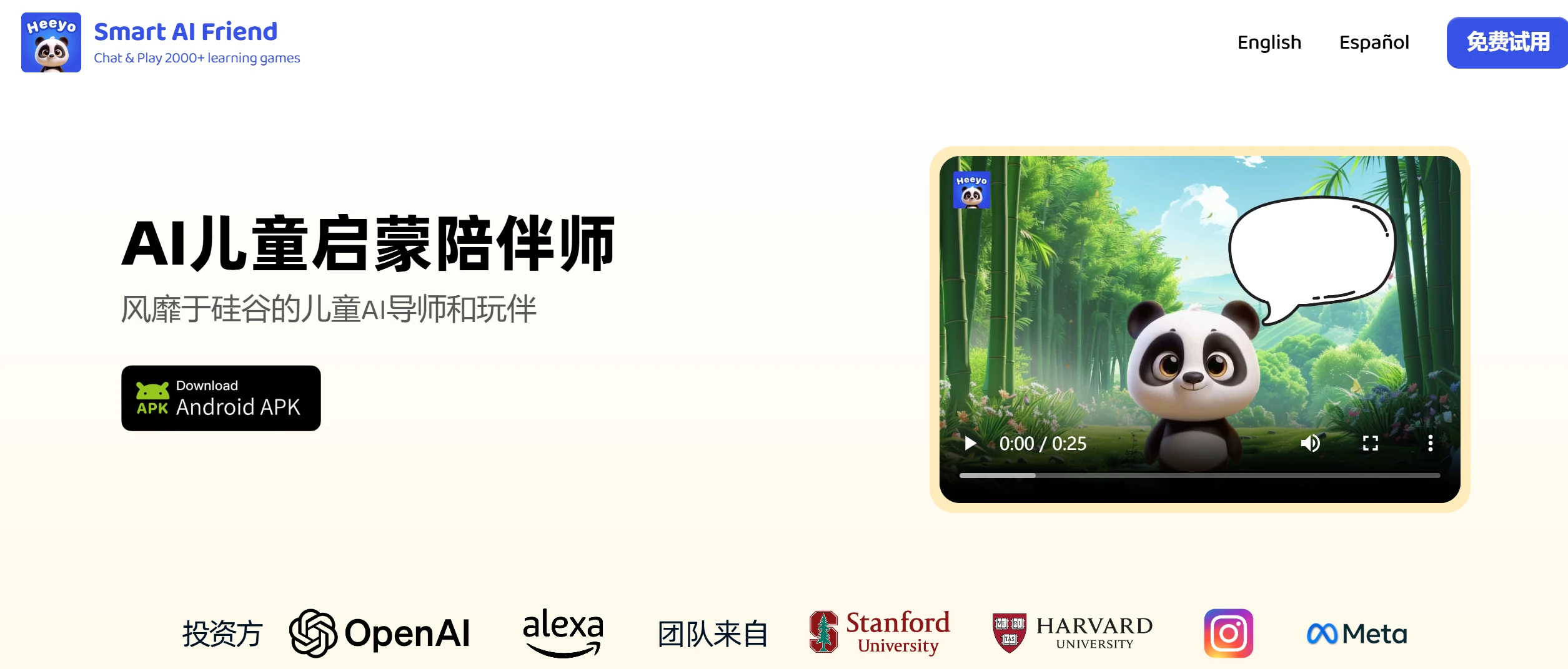 Heeyo Ai(图1) screenshot (85).webp