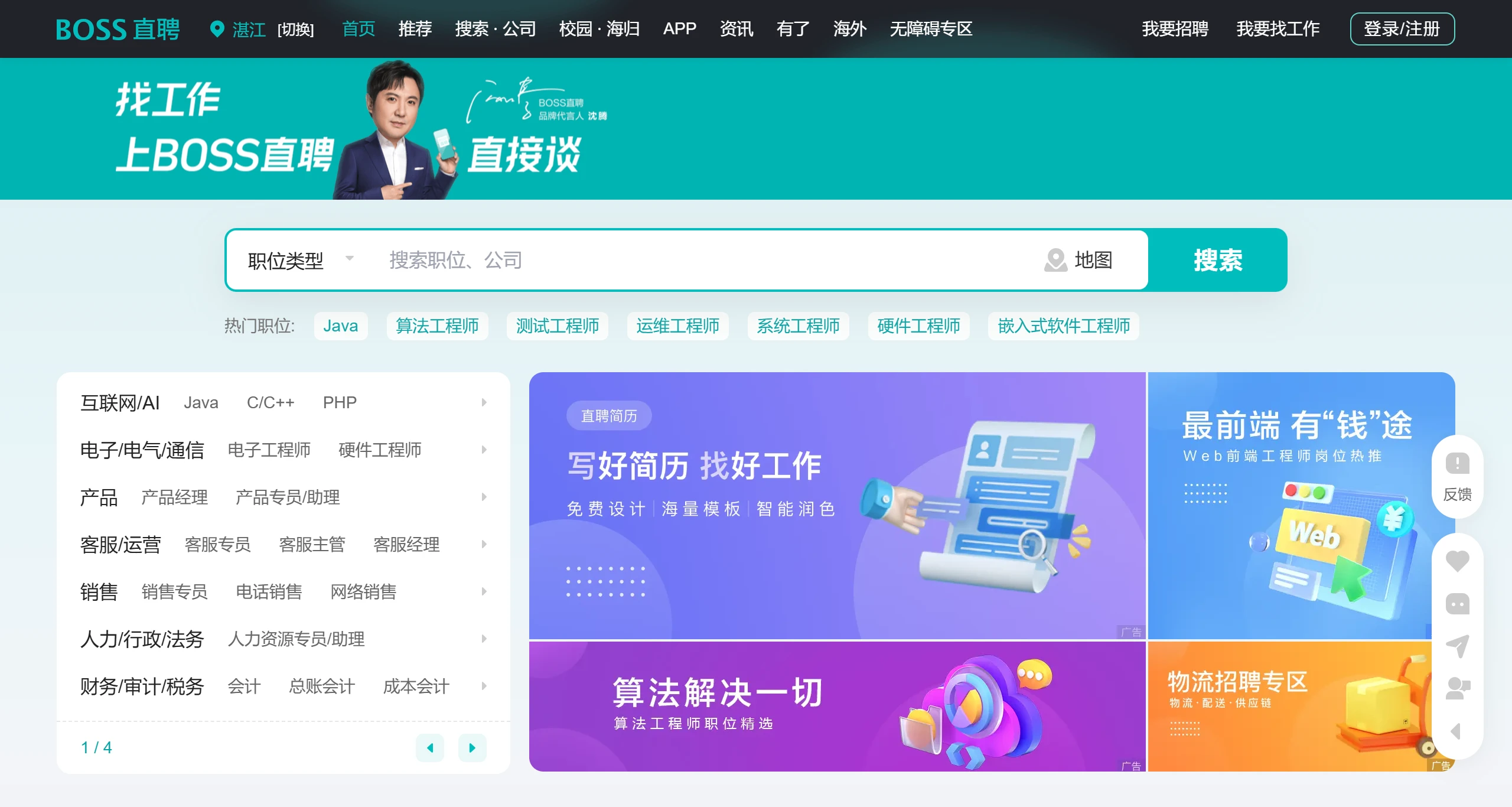 BOSS直聘).webp